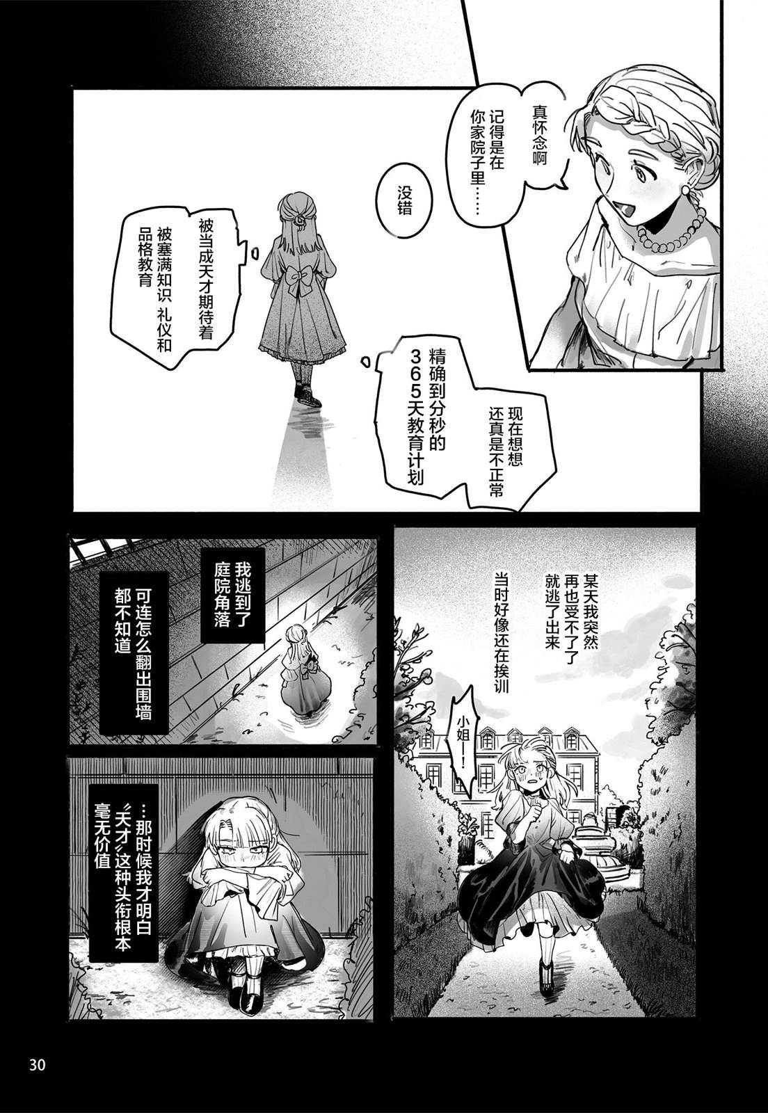 第1话31
