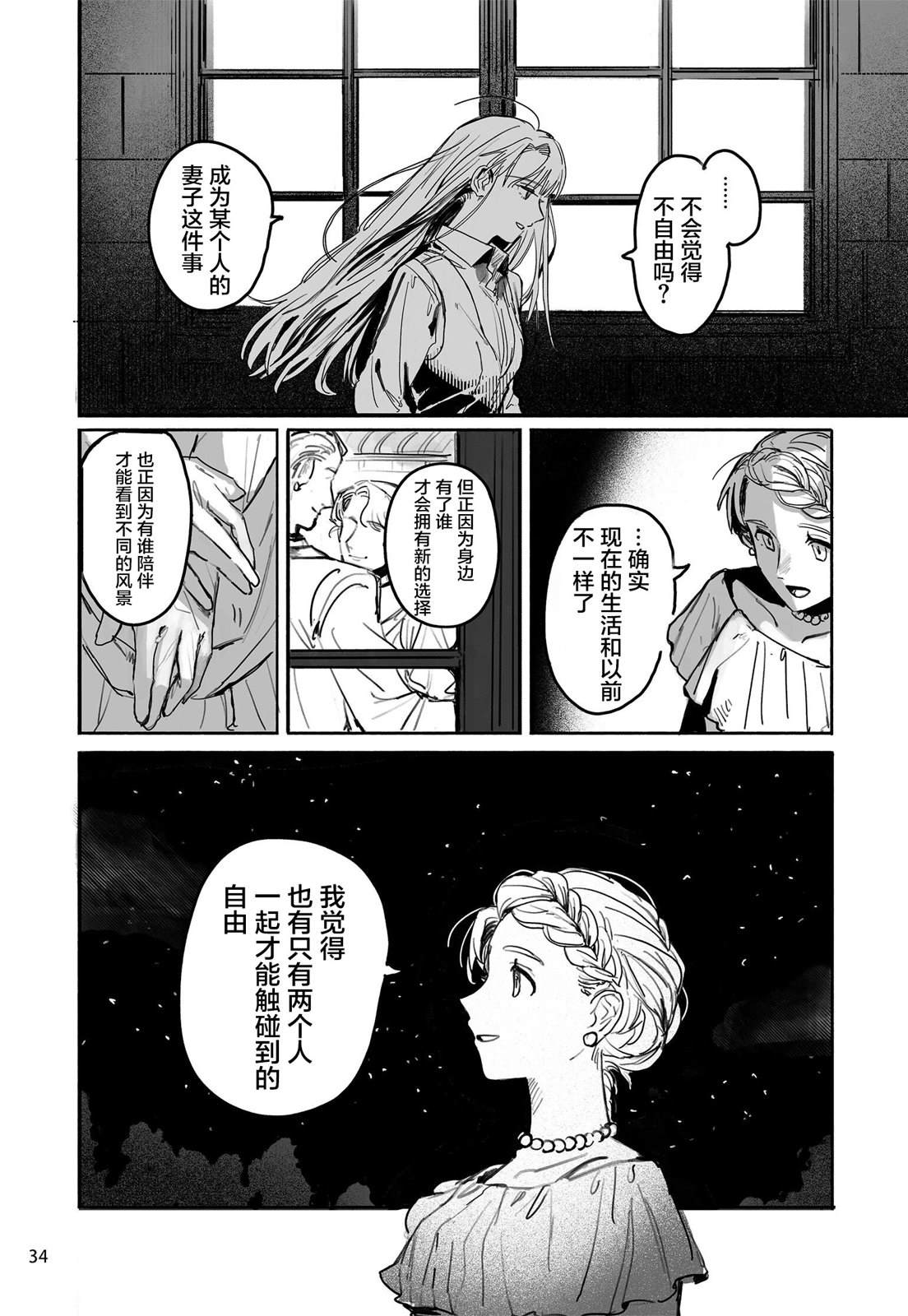 第1话35