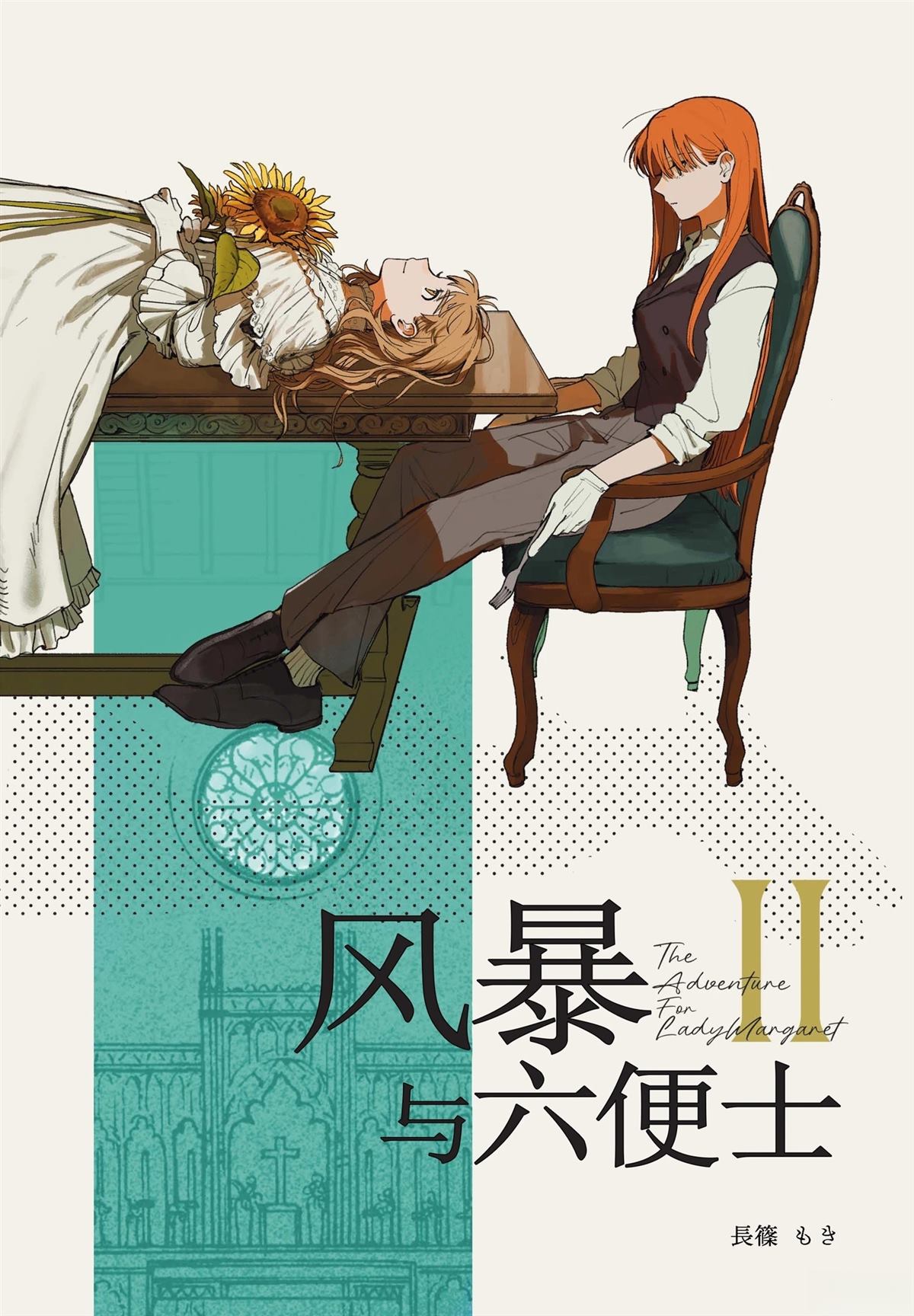 风暴与六便士0