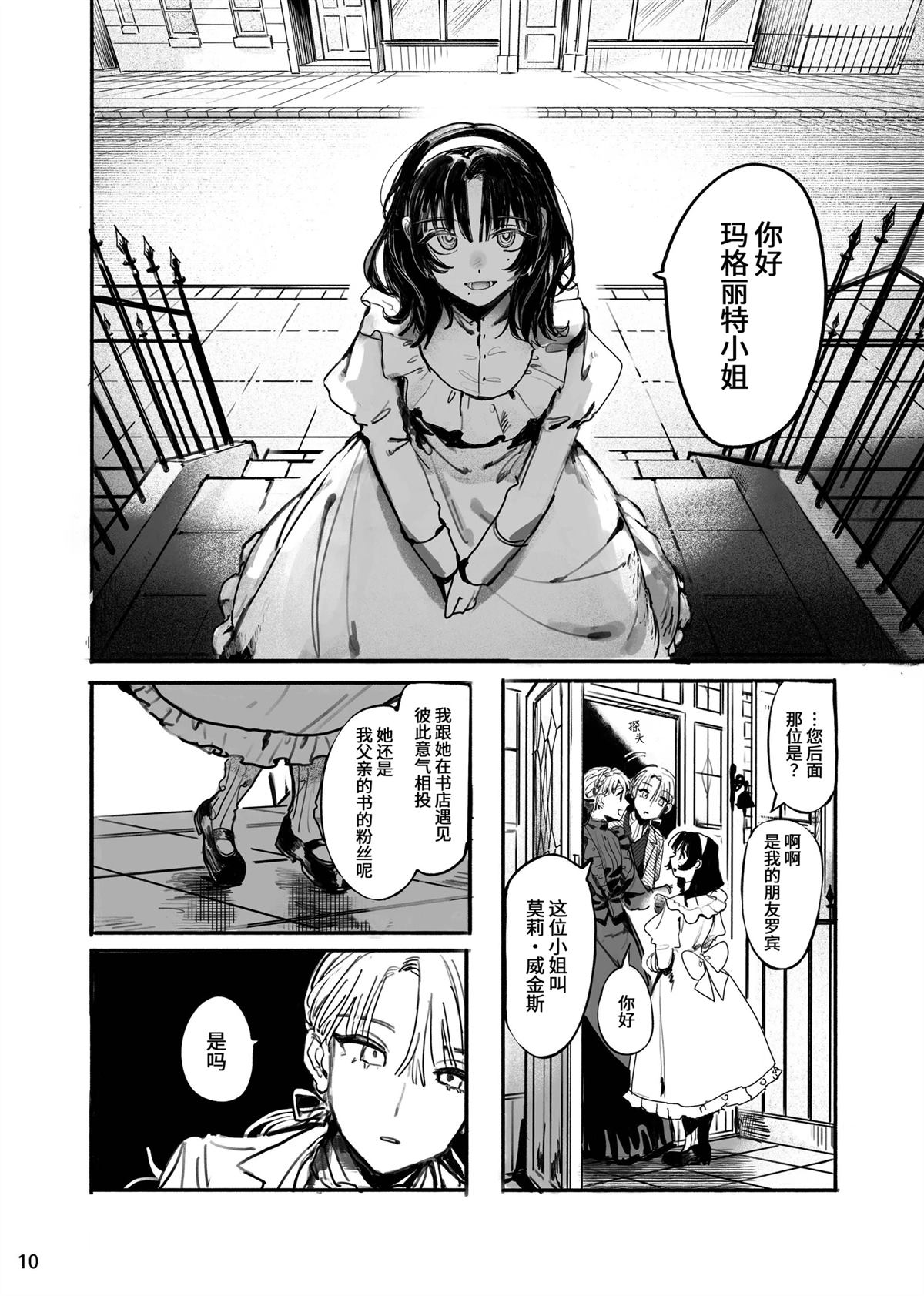 风暴与六便士10