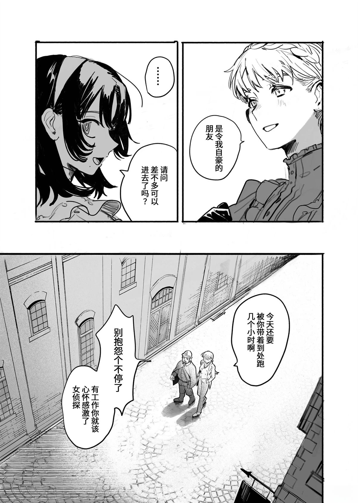 风暴与六便士13