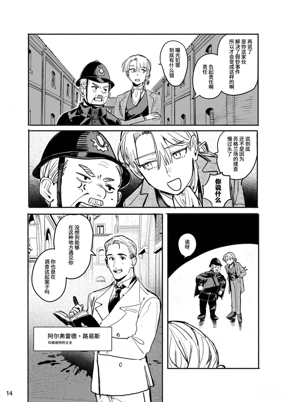 风暴与六便士14