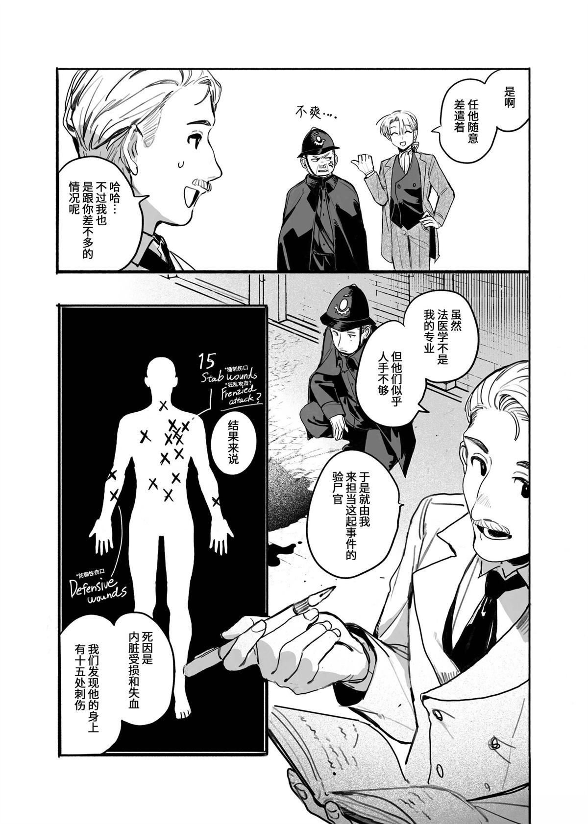 风暴与六便士15