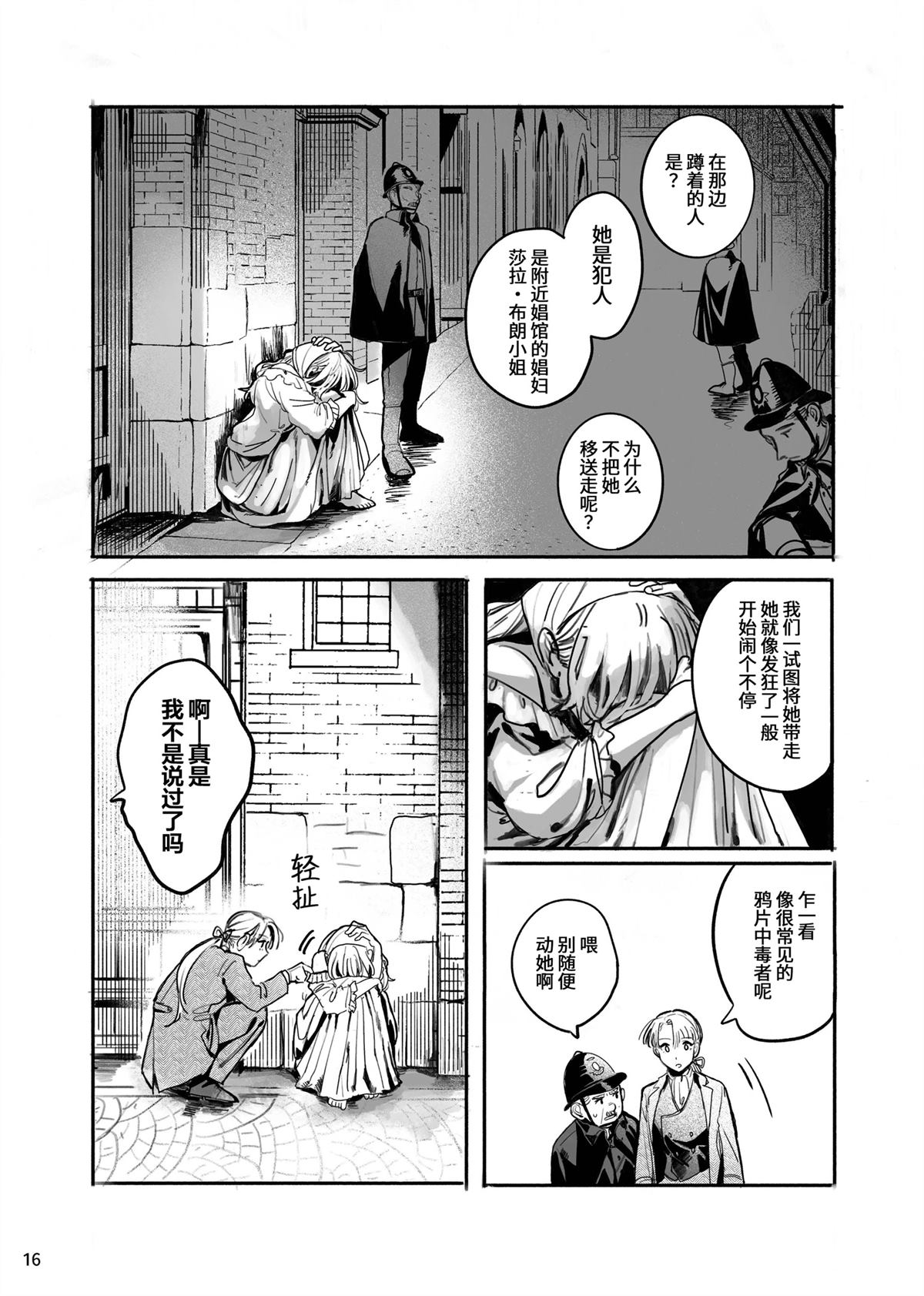 风暴与六便士16