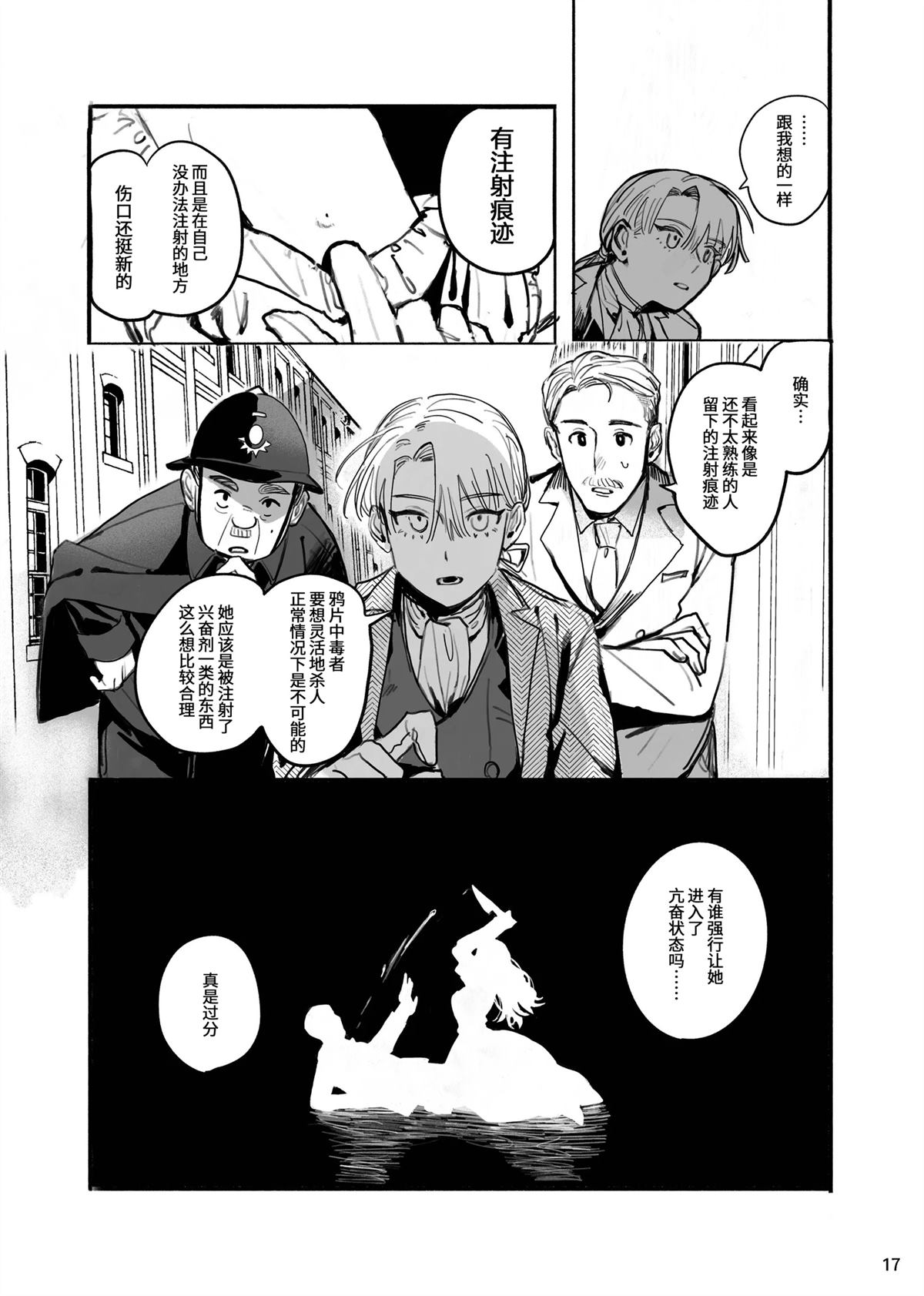 风暴与六便士17