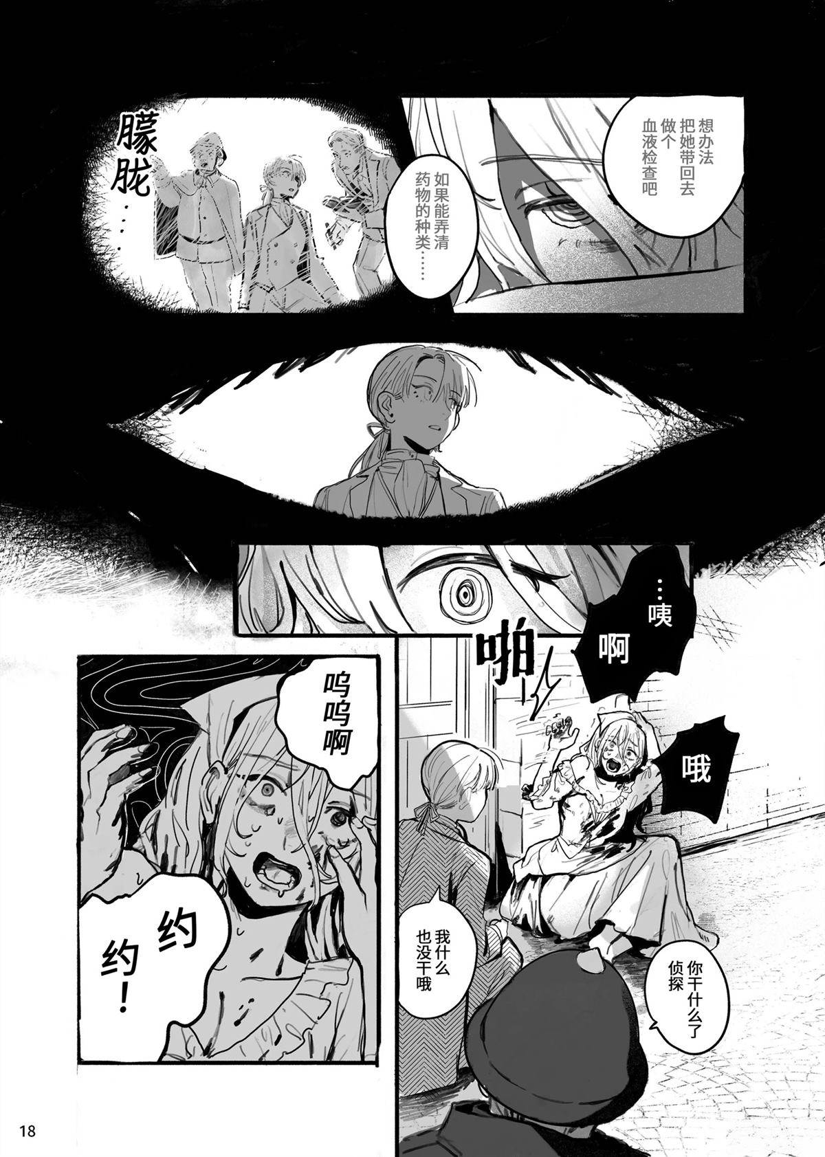 风暴与六便士18