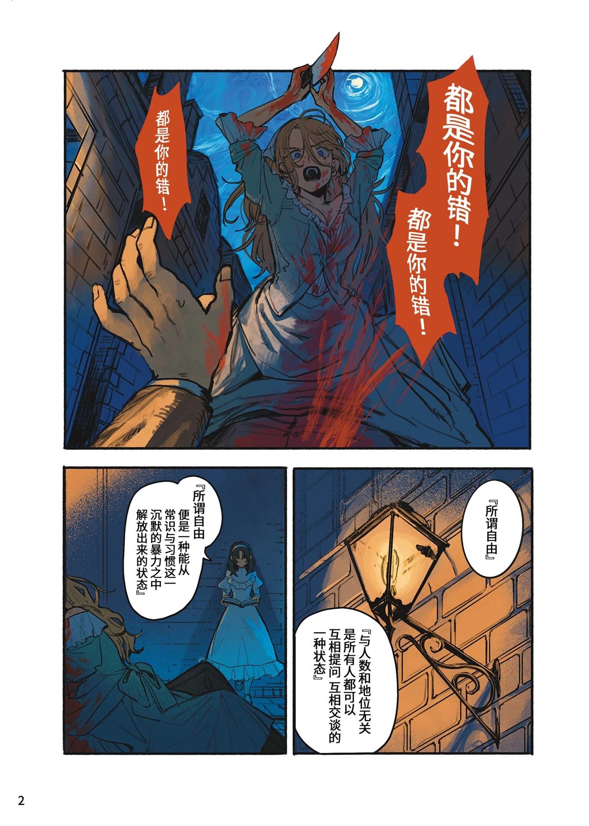 风暴与六便士2