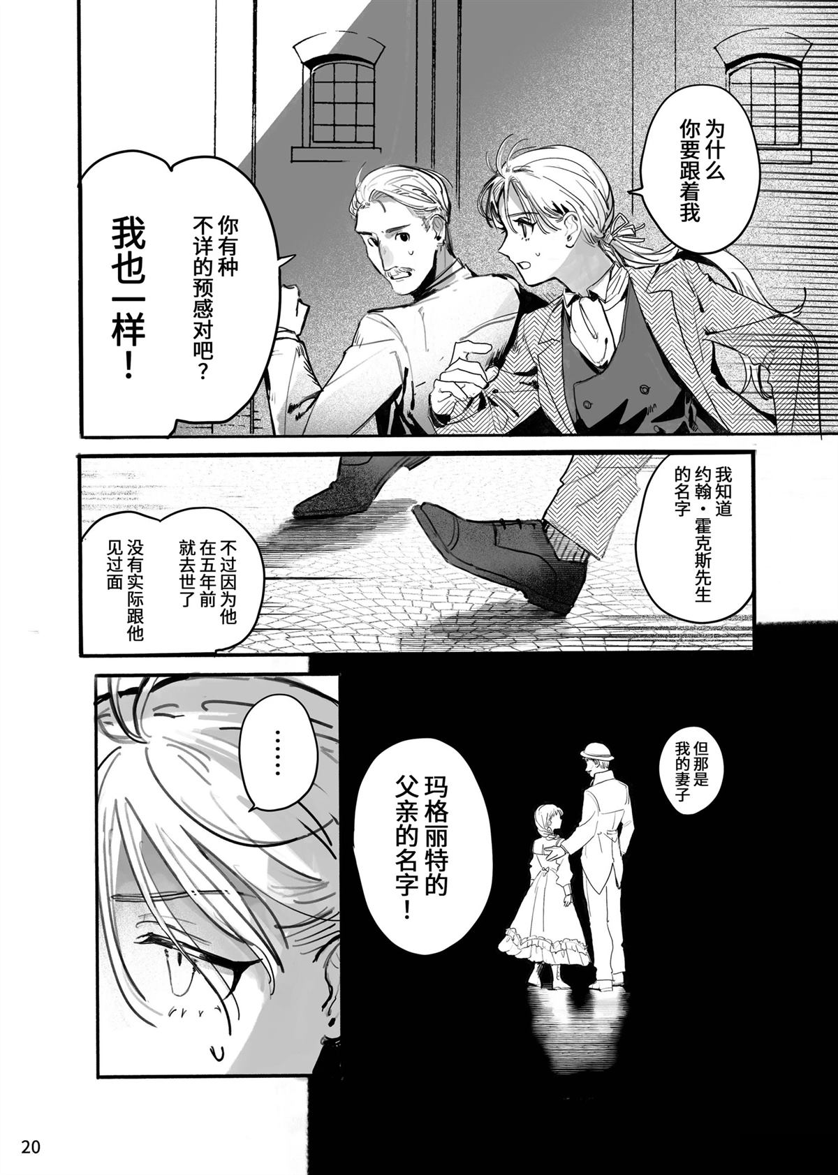 风暴与六便士20