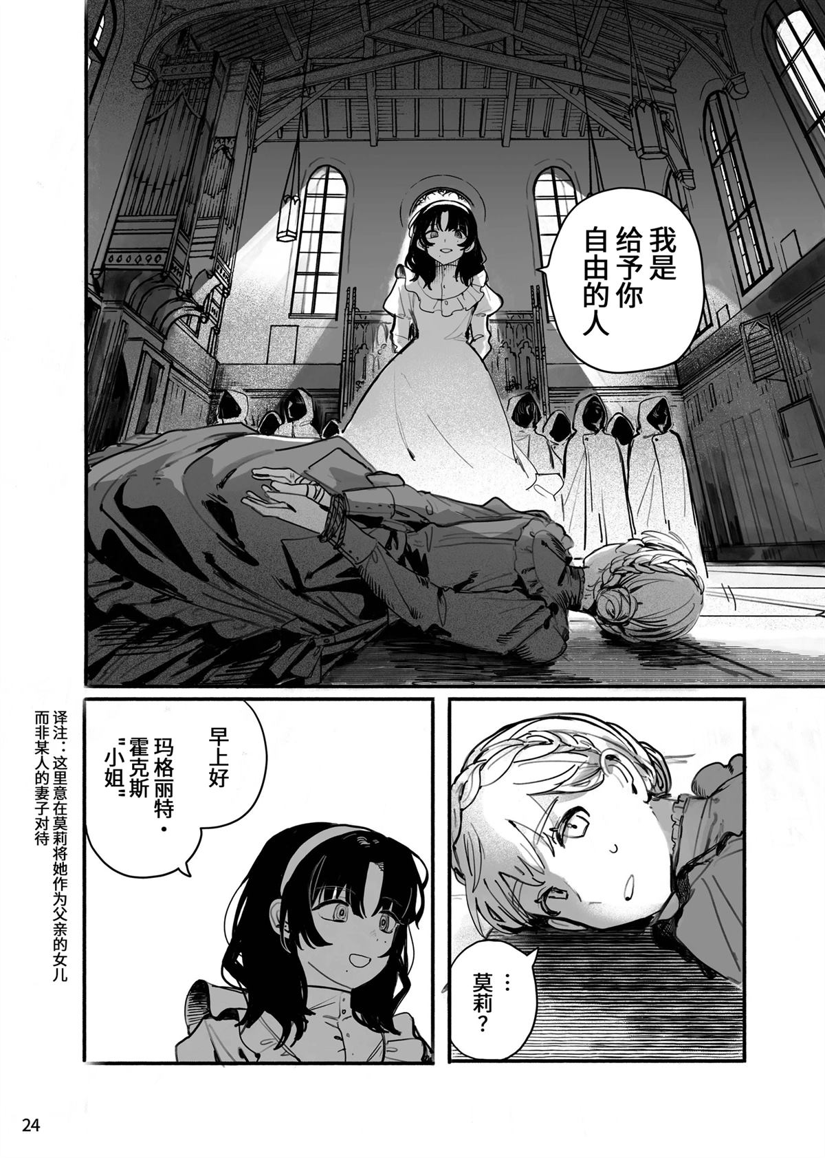 风暴与六便士24