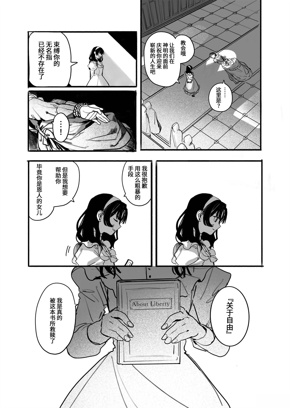 风暴与六便士25