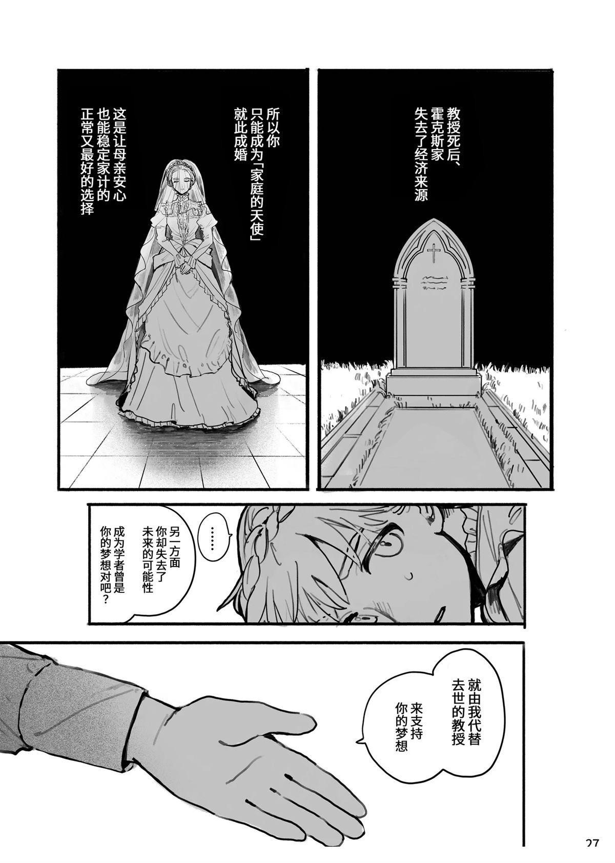 风暴与六便士27