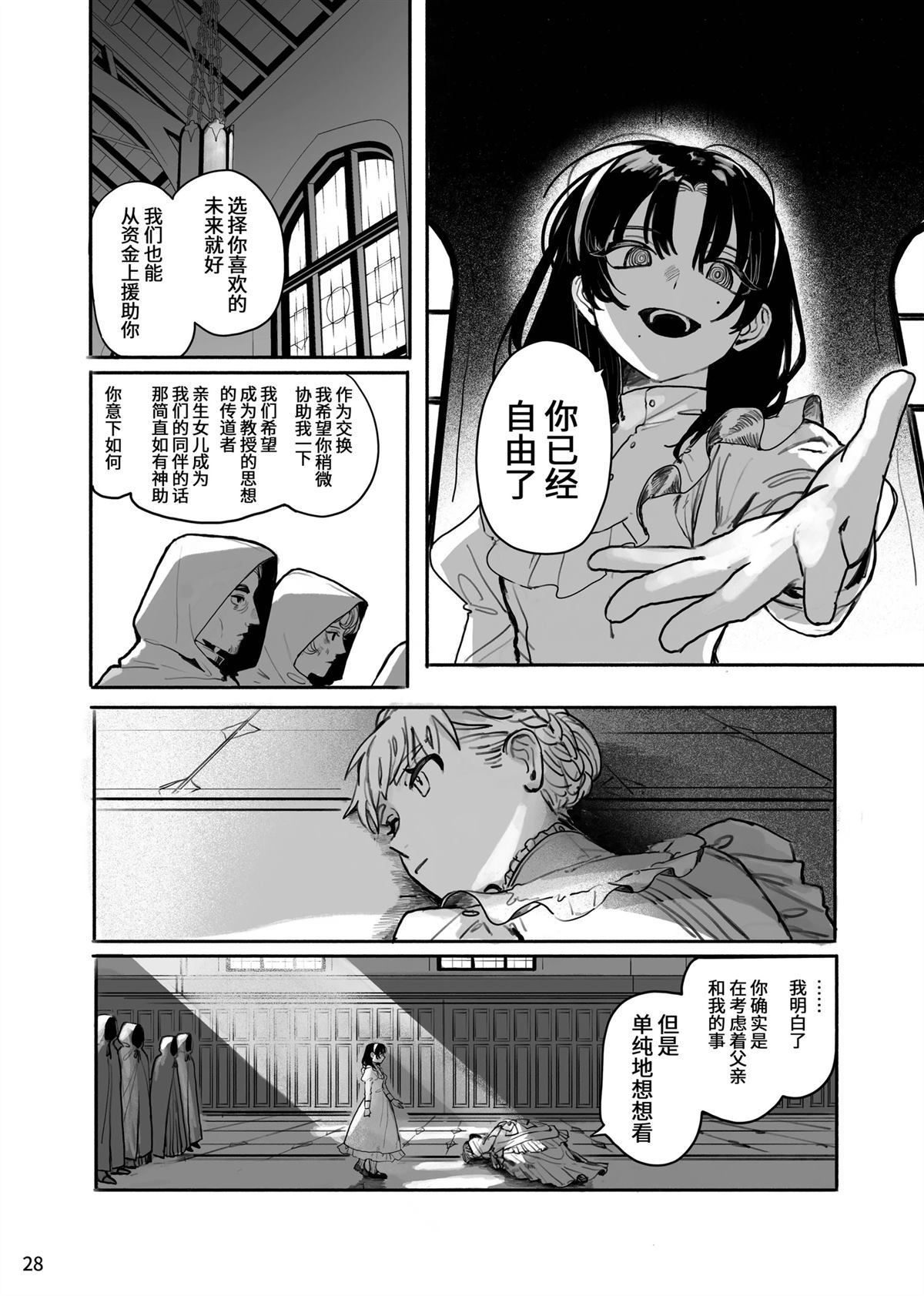风暴与六便士28
