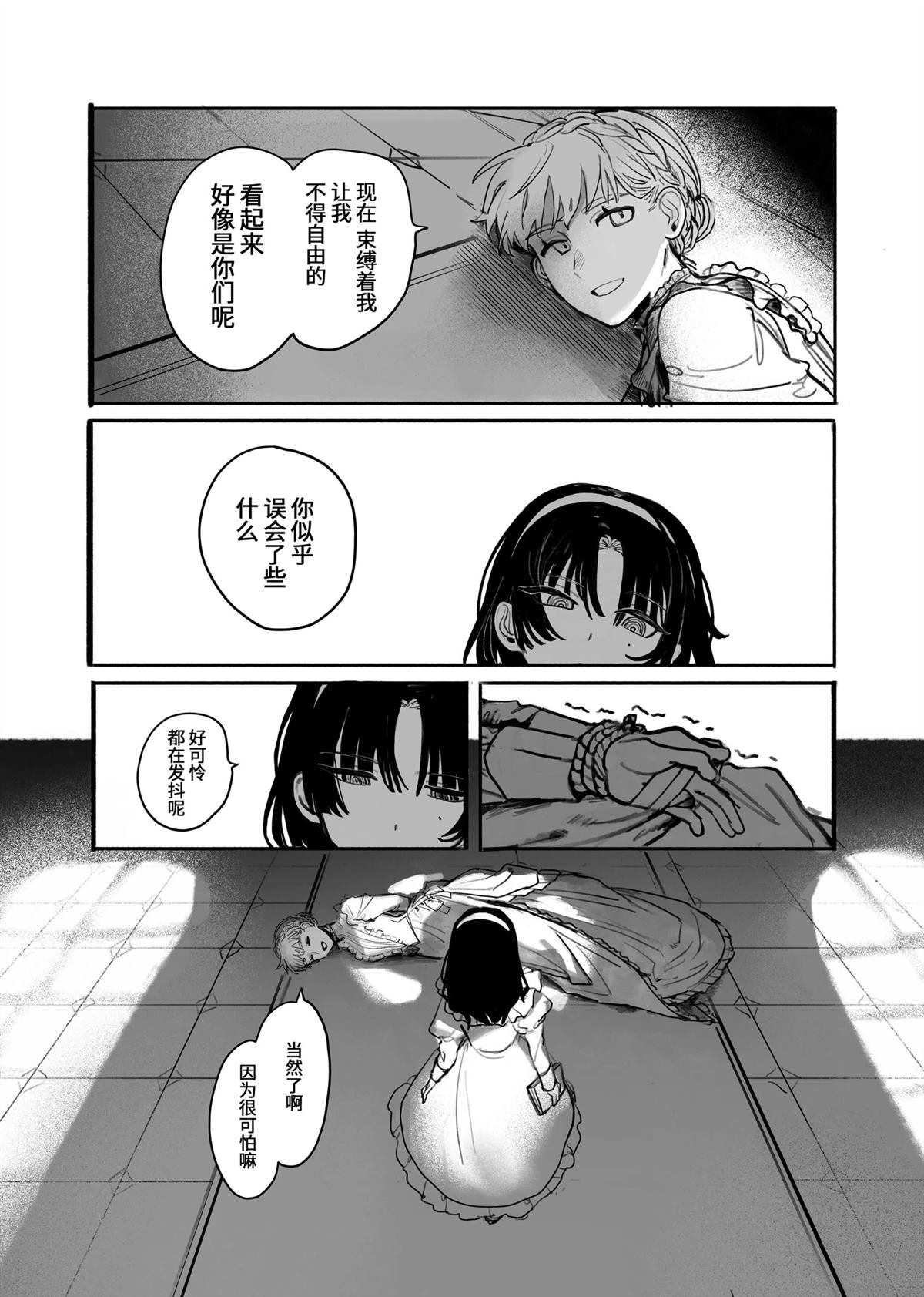 风暴与六便士29