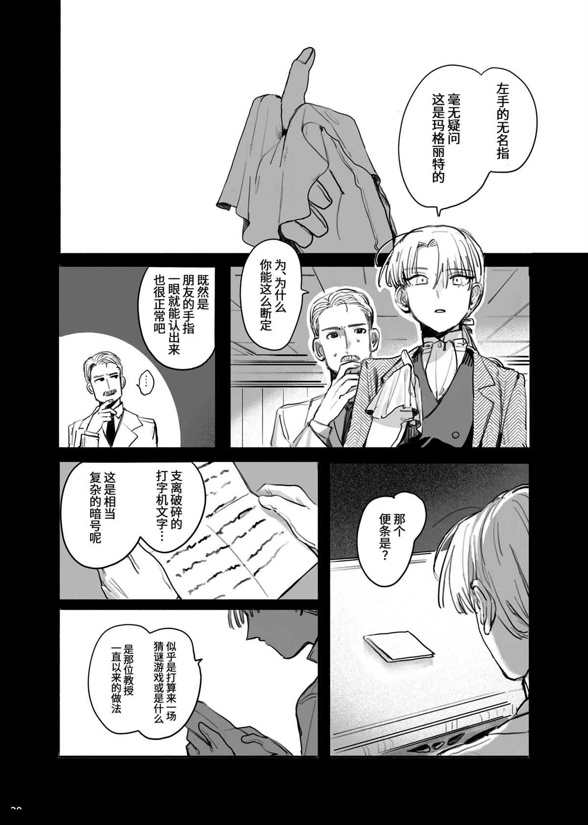 风暴与六便士30