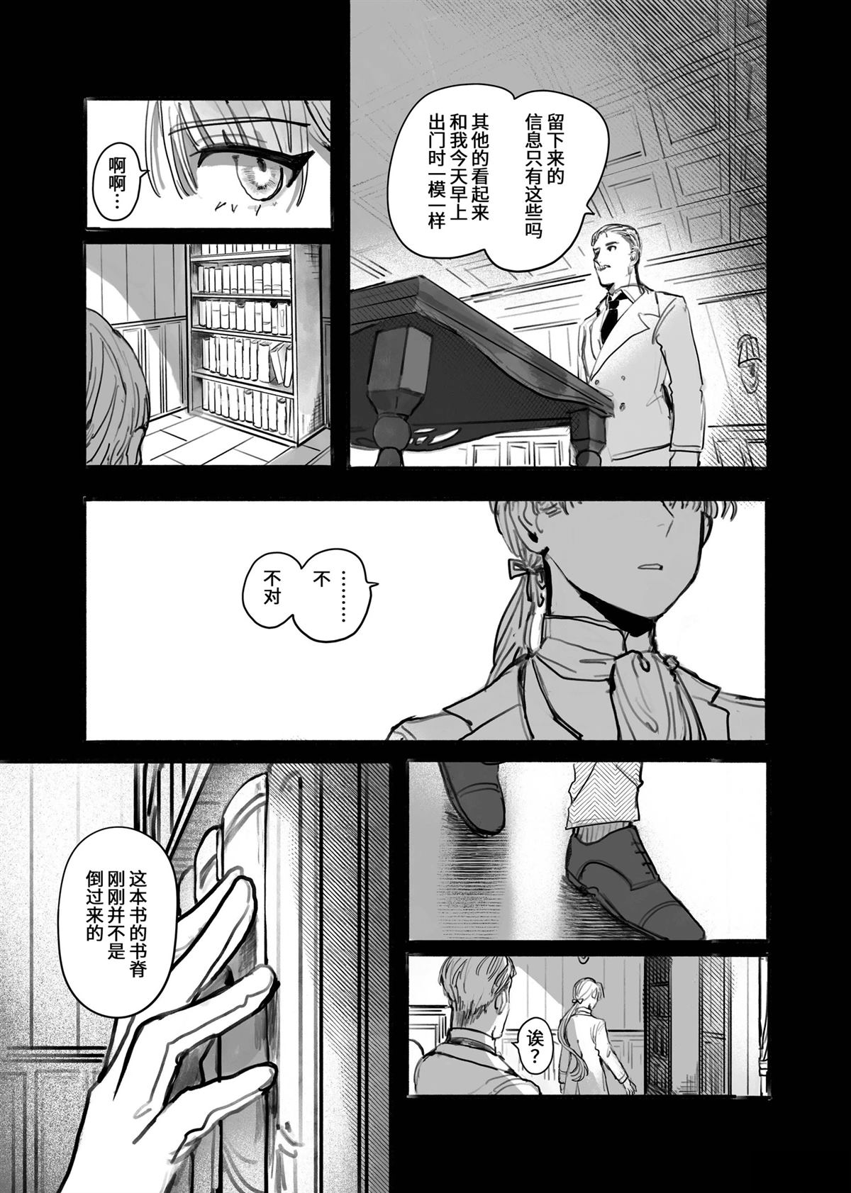风暴与六便士31