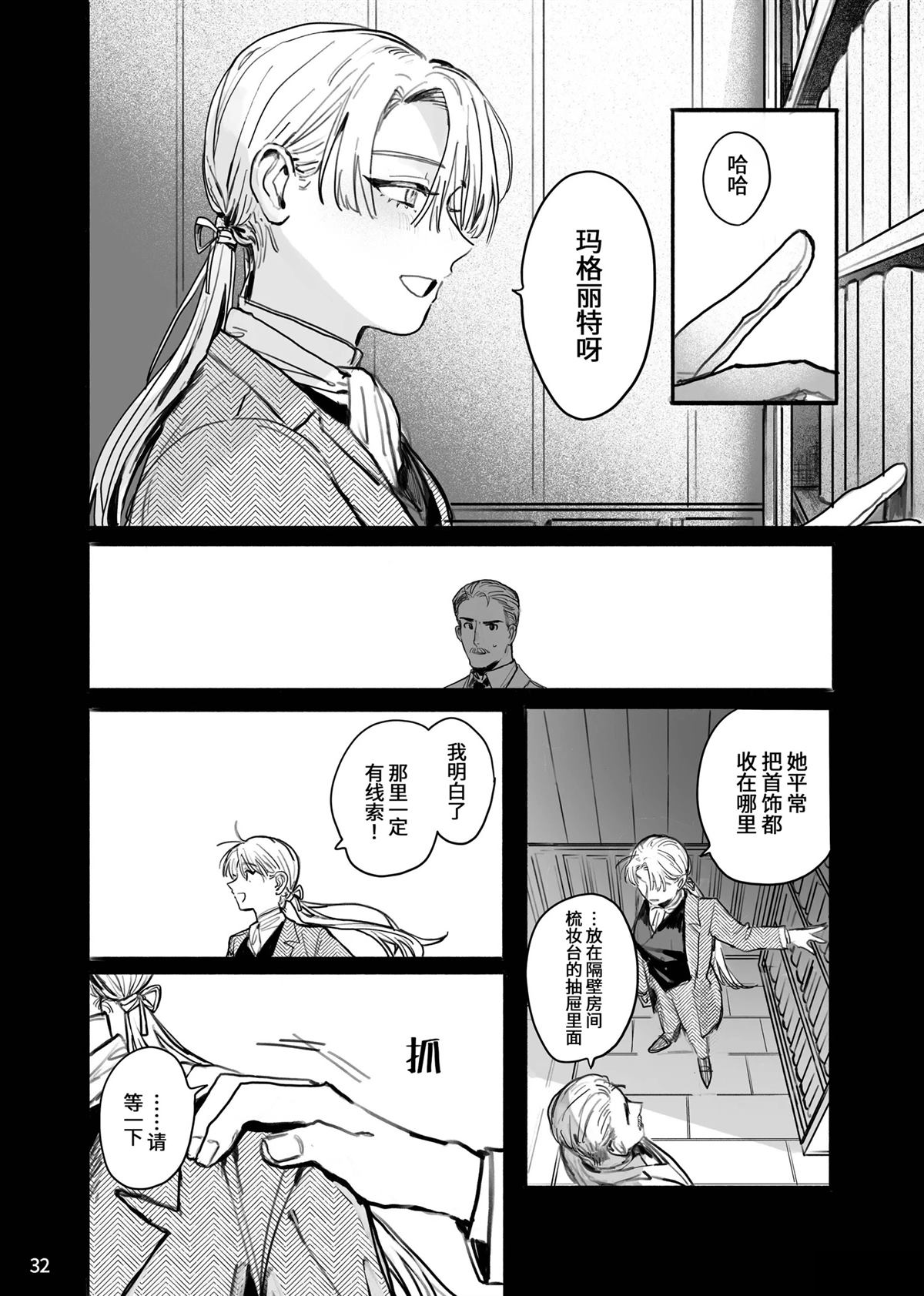 风暴与六便士32
