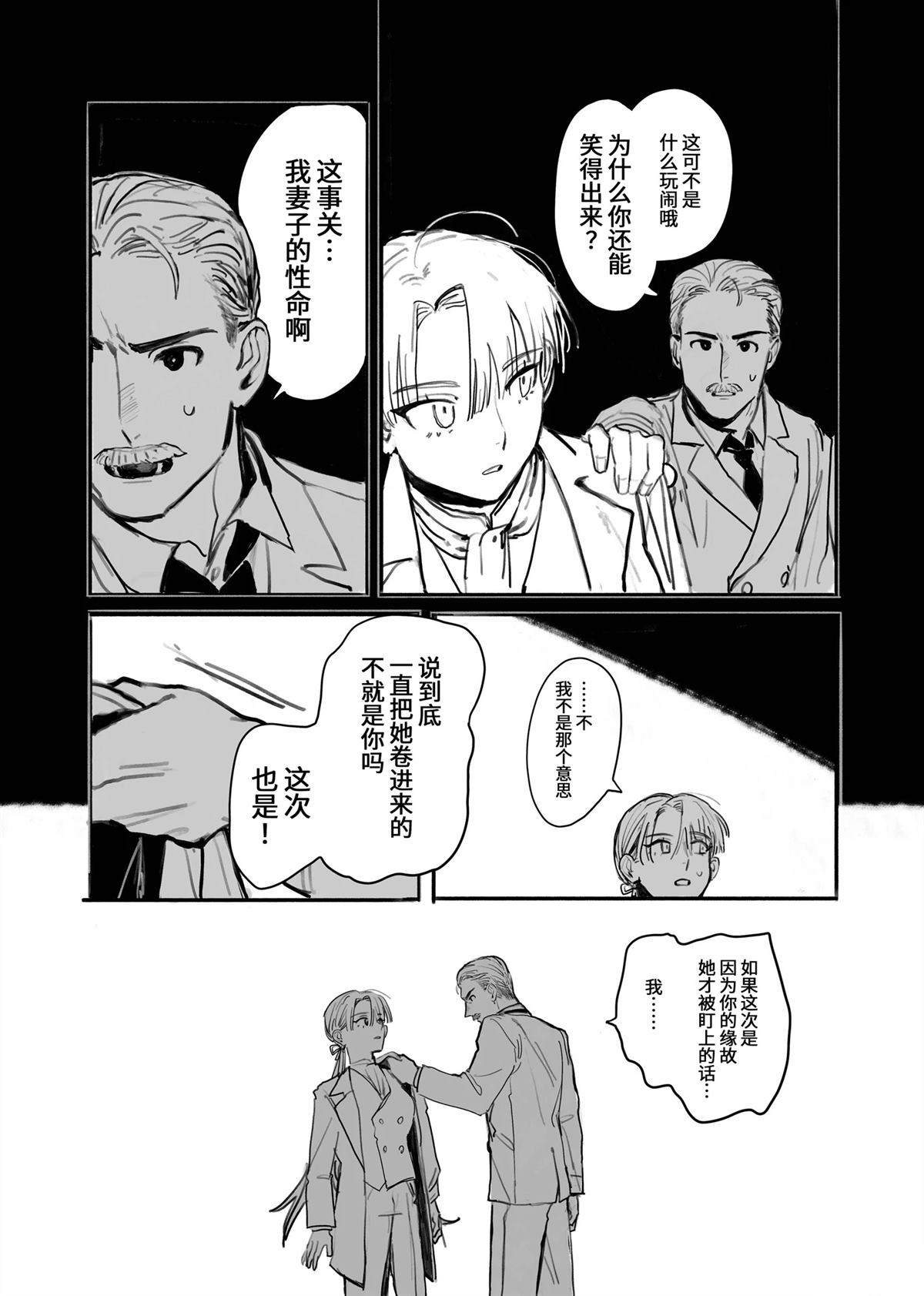 风暴与六便士33