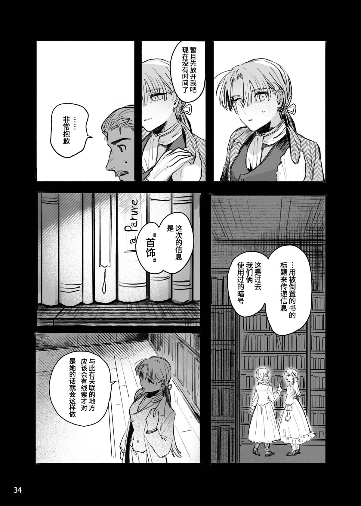 风暴与六便士34