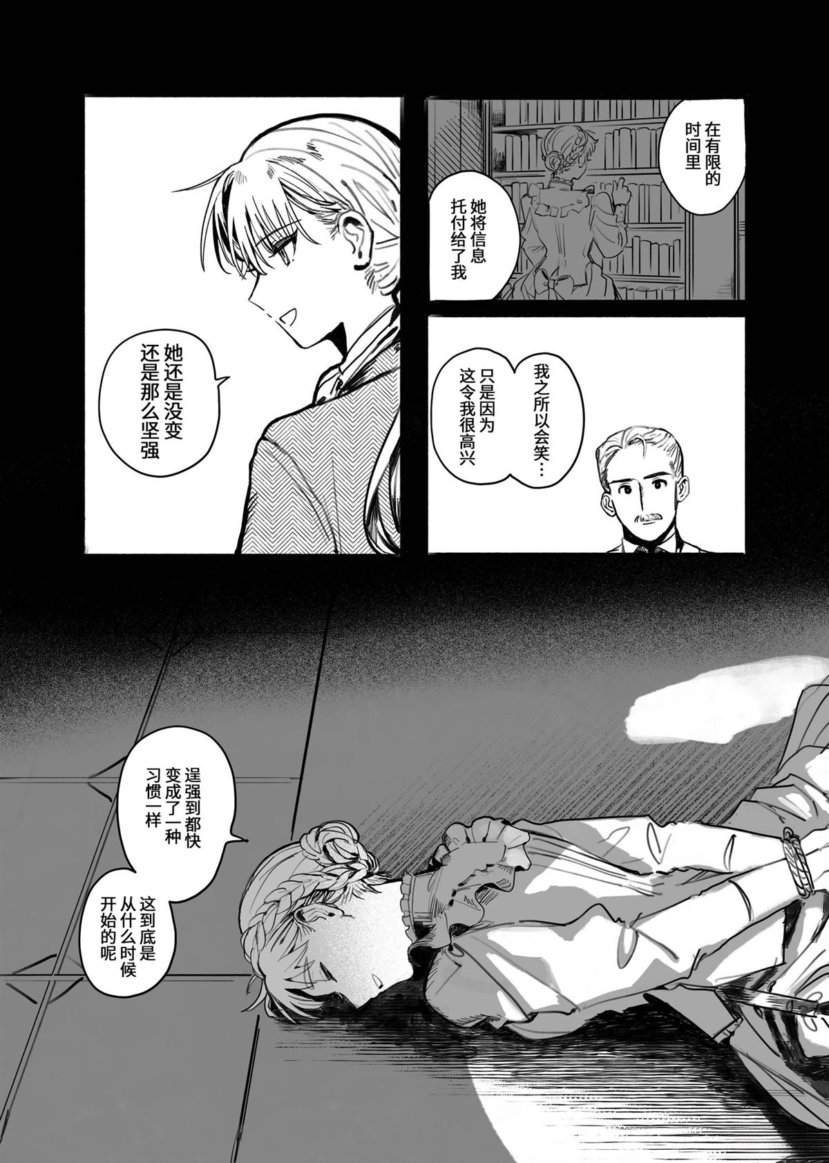 风暴与六便士35