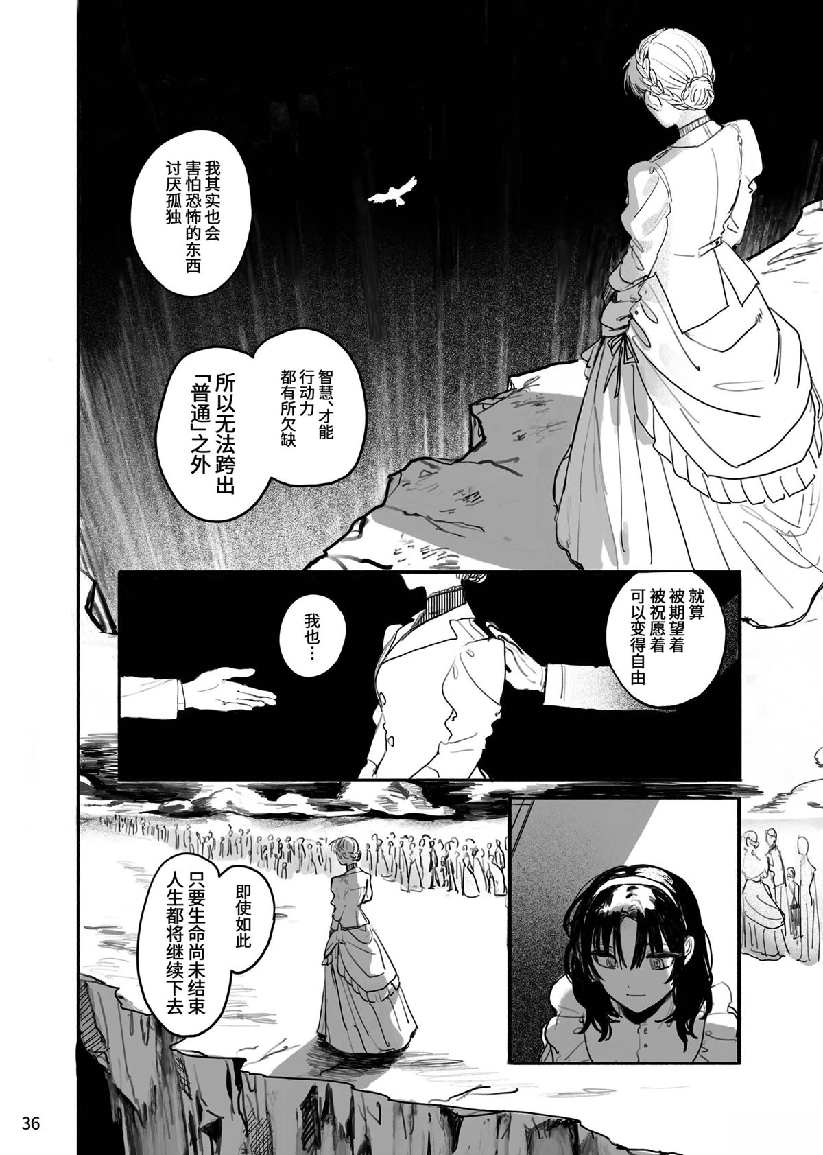 风暴与六便士36