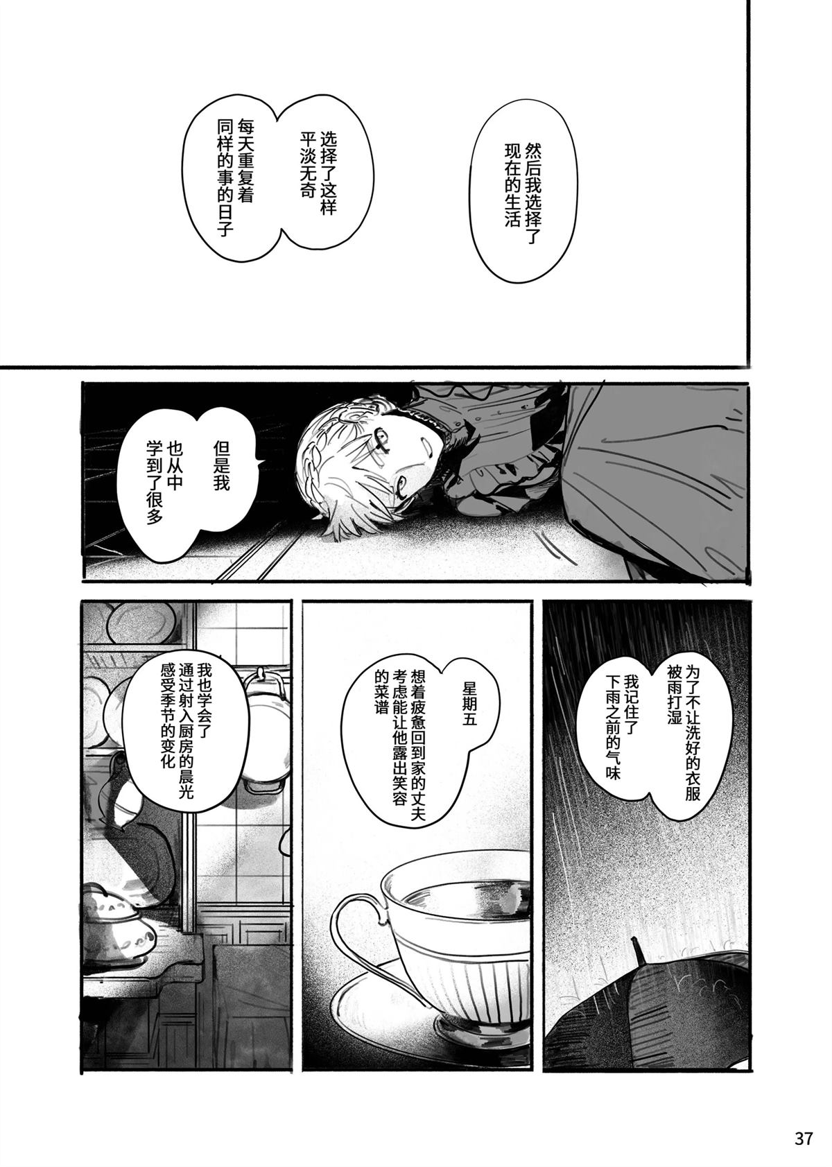 风暴与六便士37