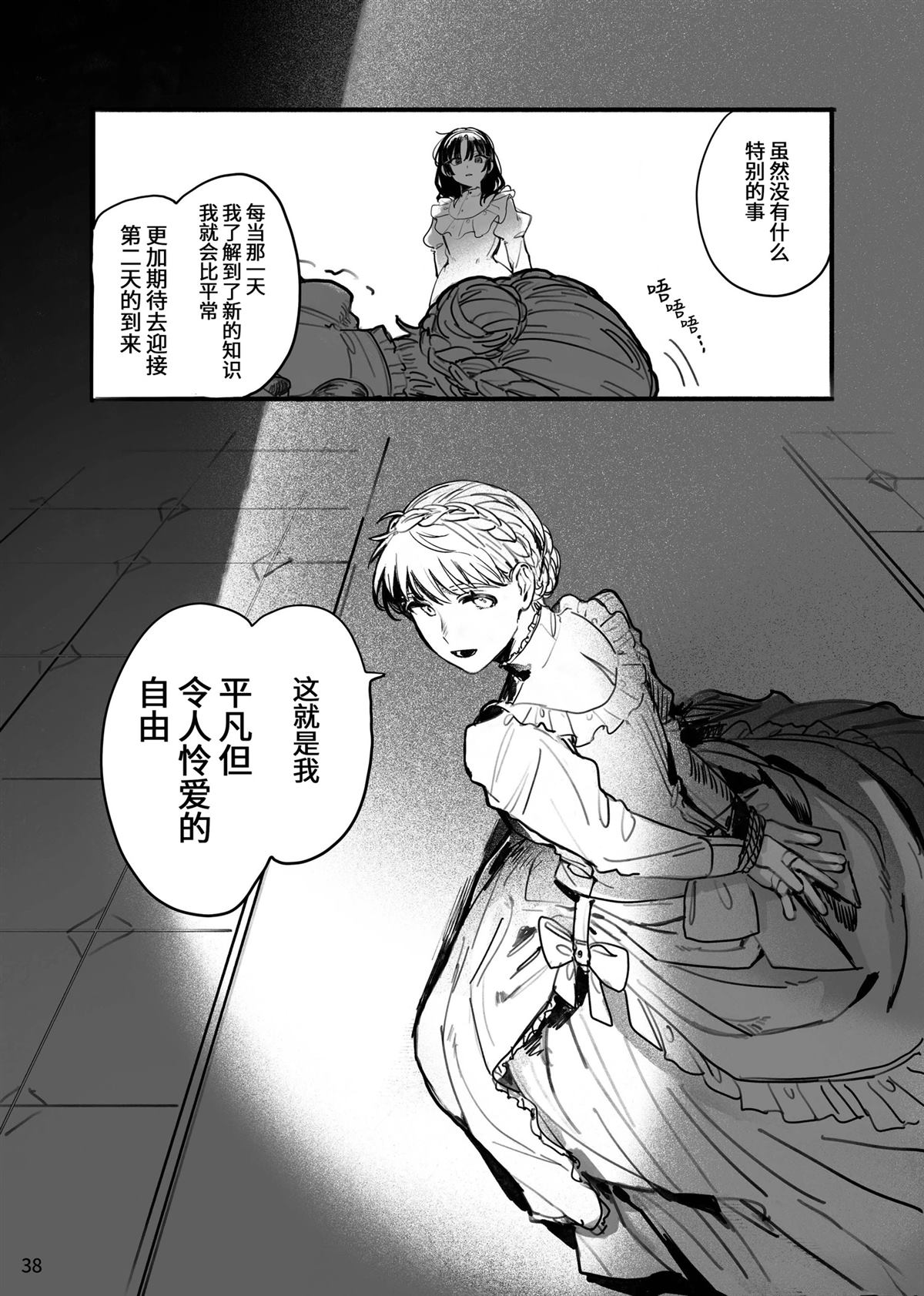 风暴与六便士38
