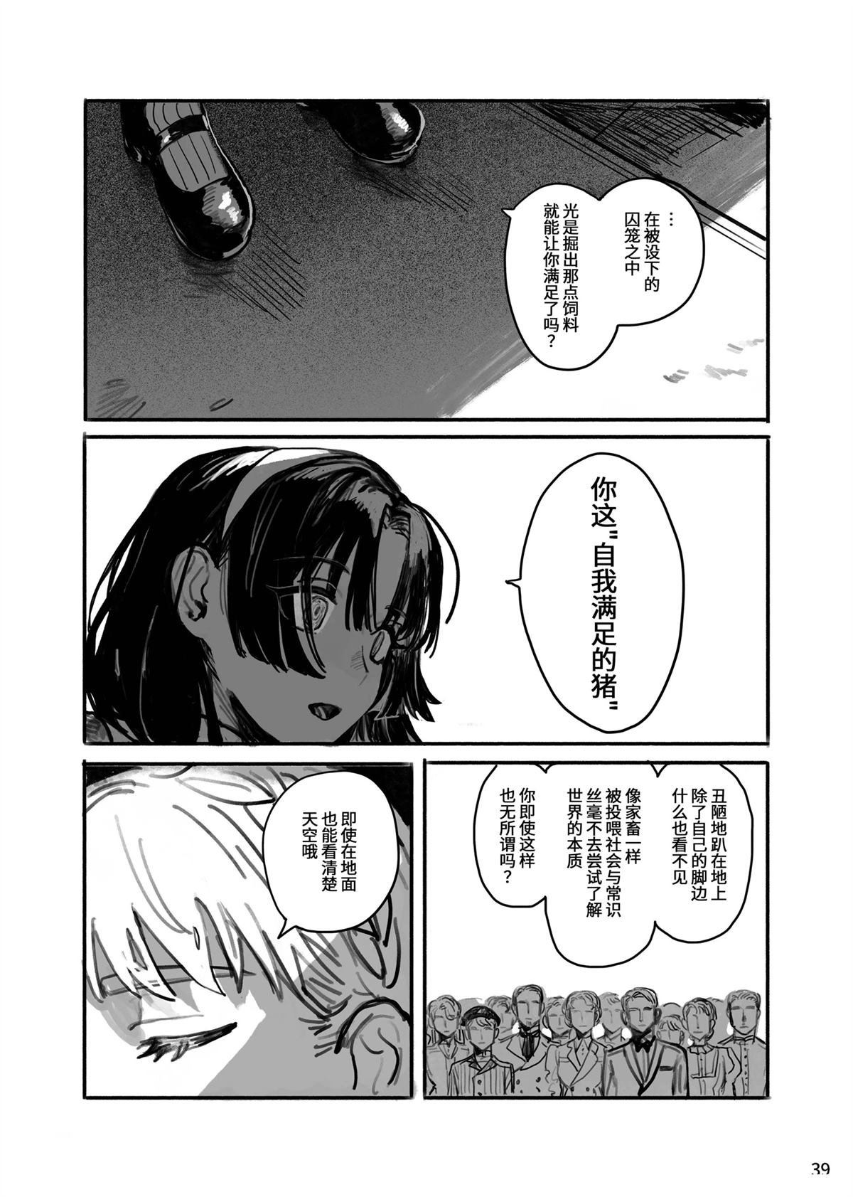 风暴与六便士39