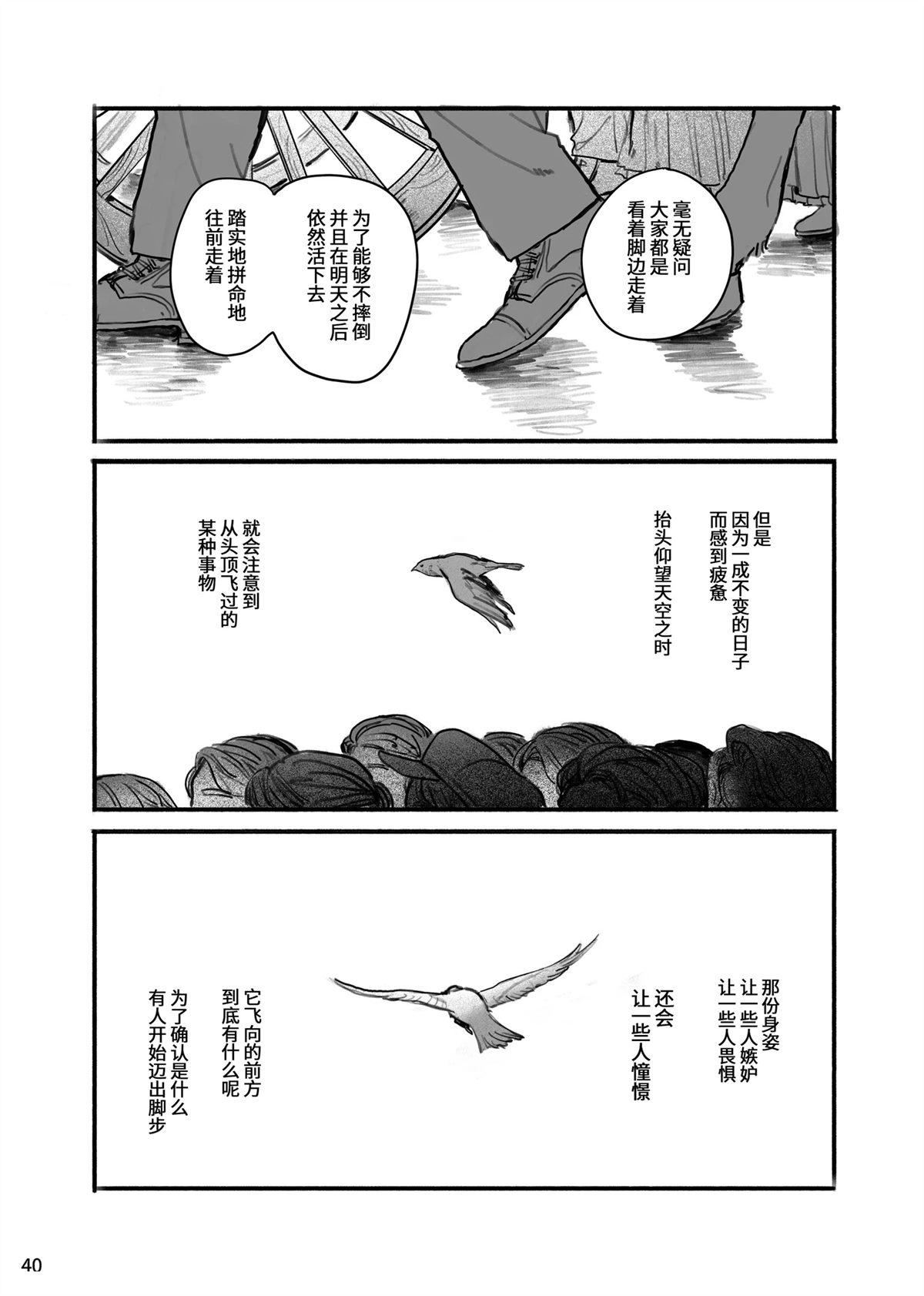 风暴与六便士40