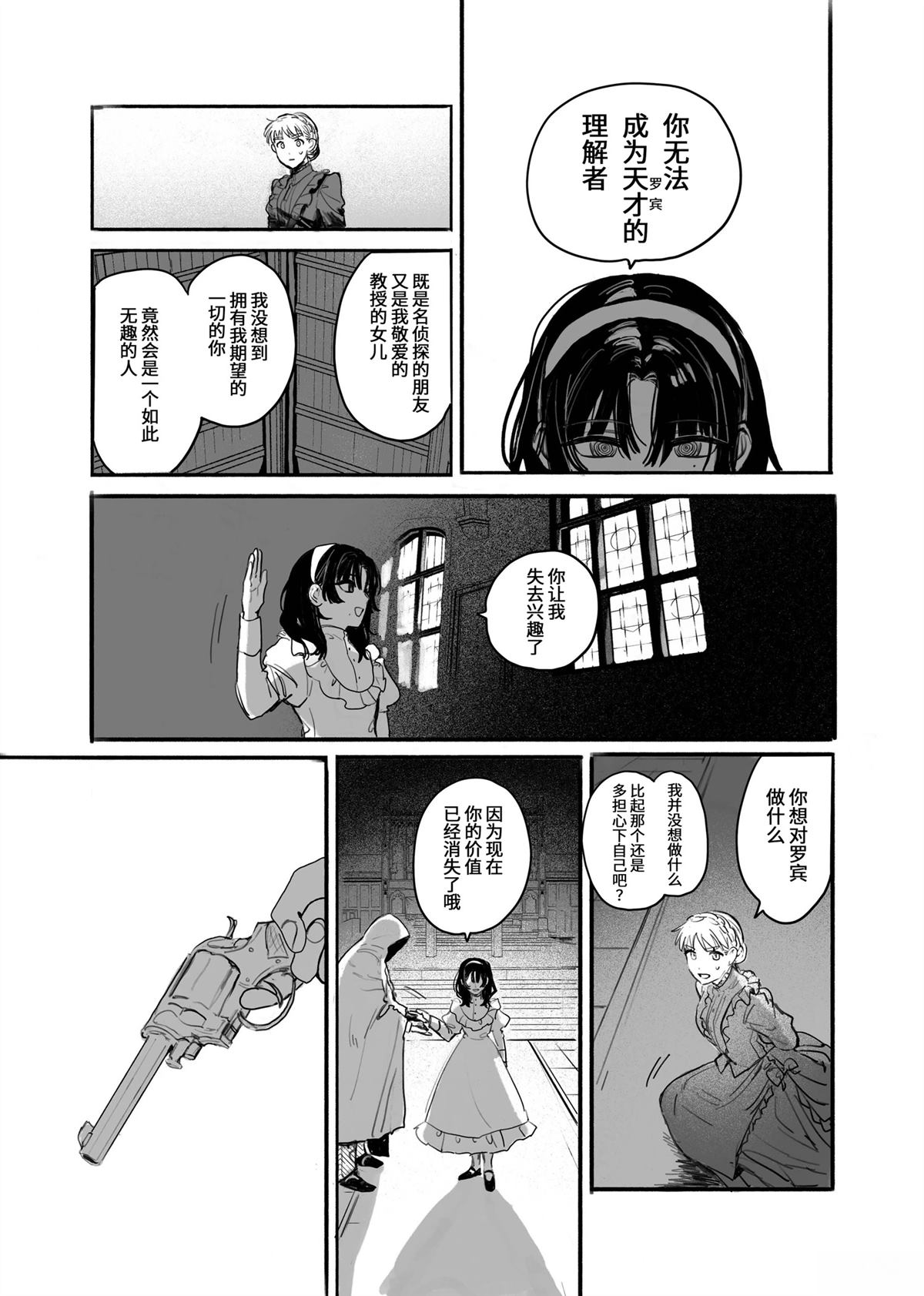 风暴与六便士43