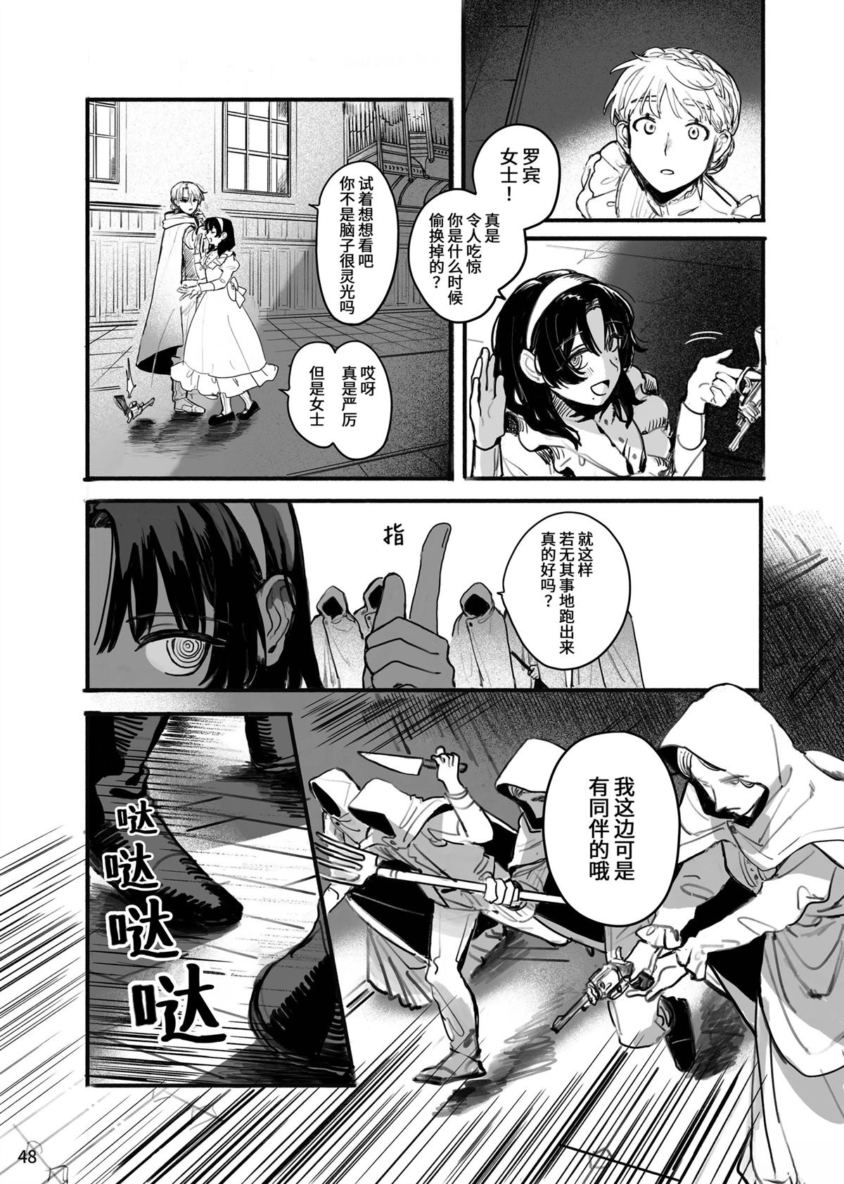 风暴与六便士48