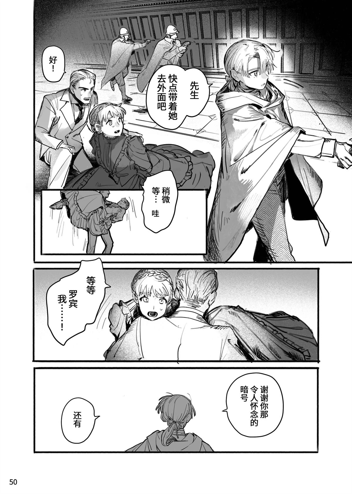 风暴与六便士50