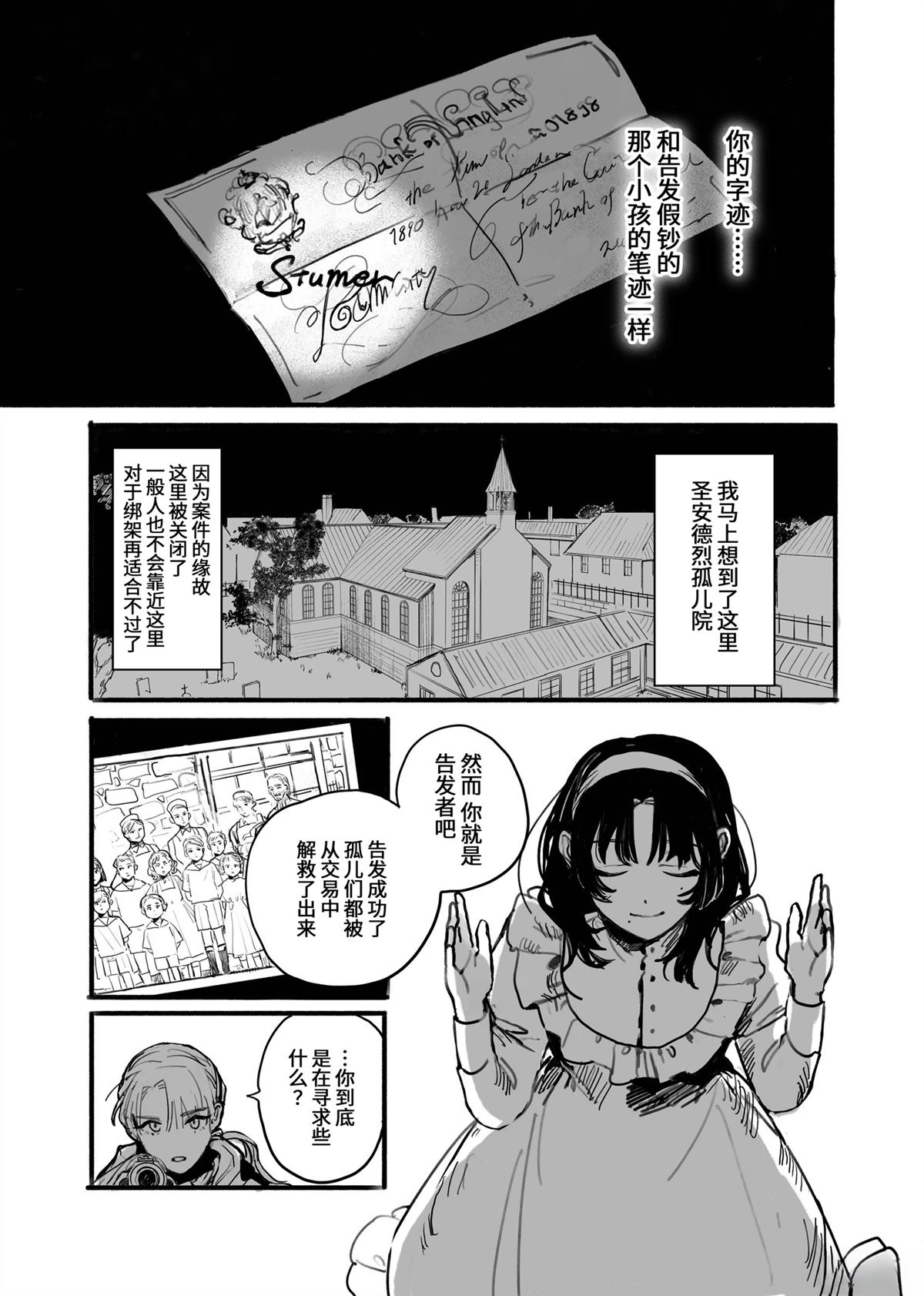 风暴与六便士53
