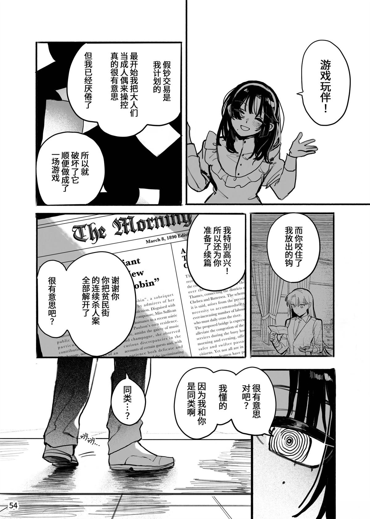 风暴与六便士54