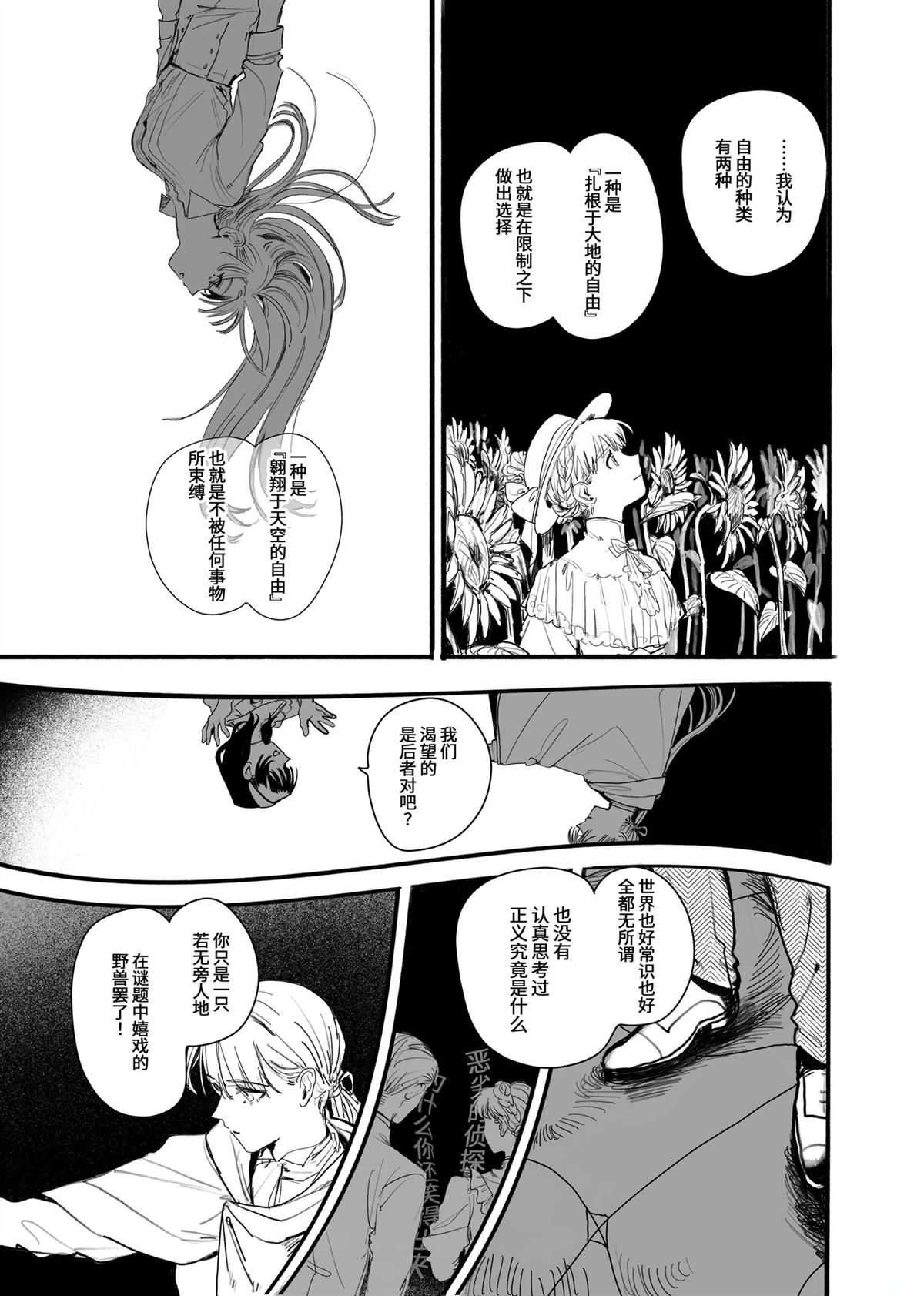 风暴与六便士55
