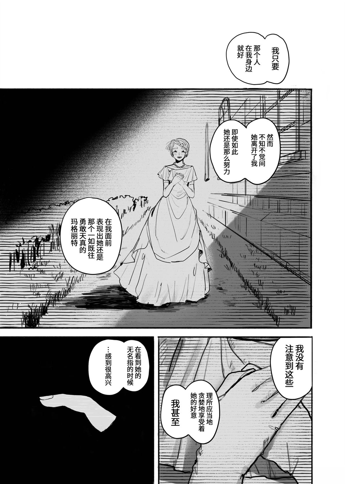 风暴与六便士57