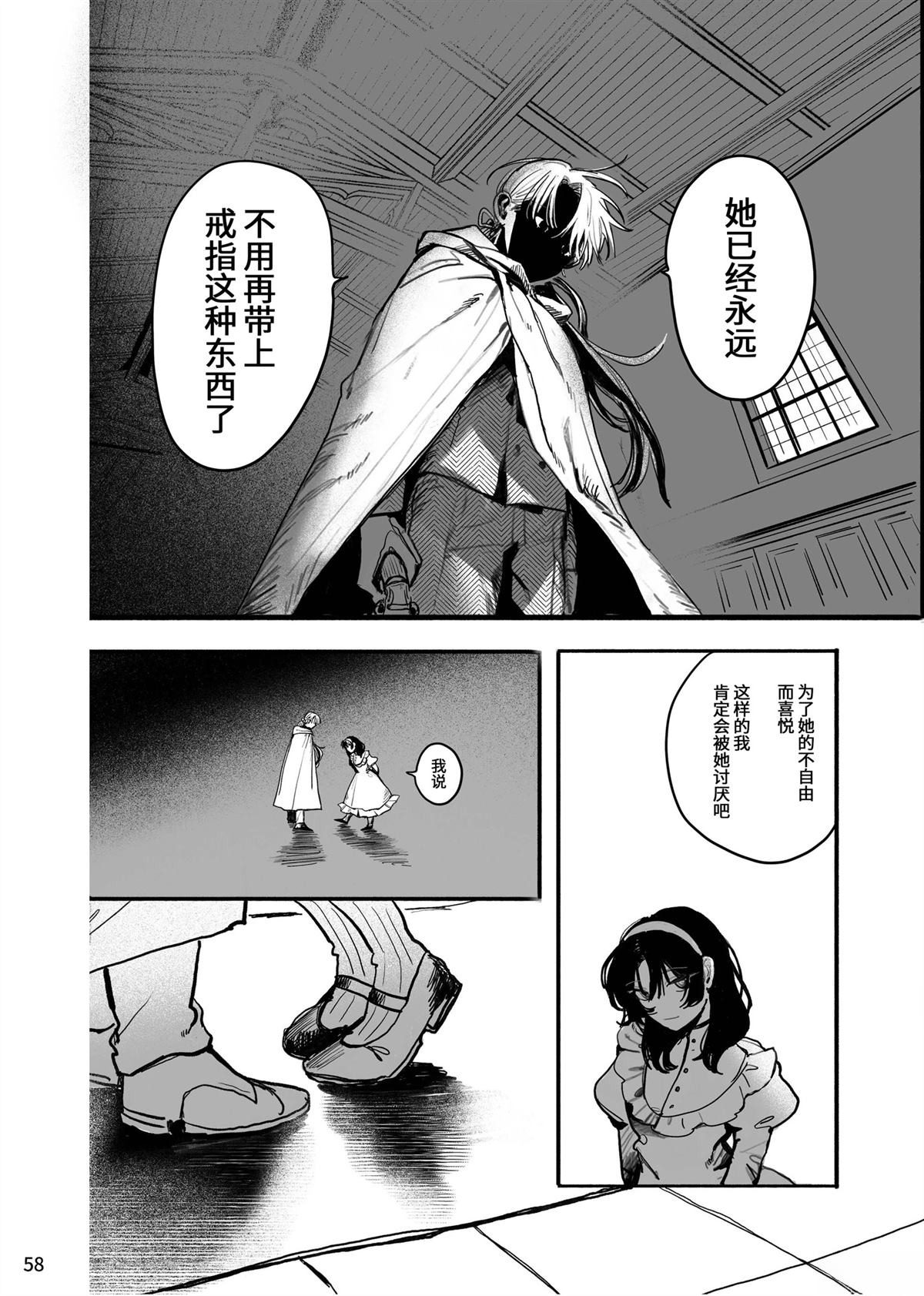风暴与六便士58