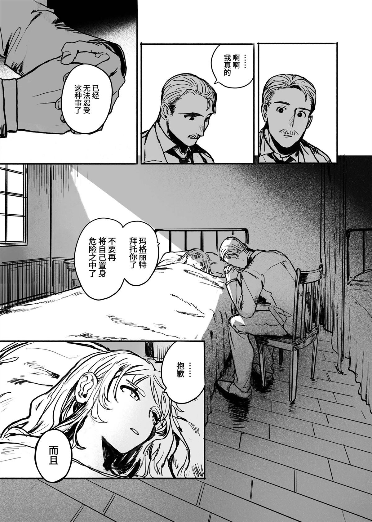 风暴与六便士63
