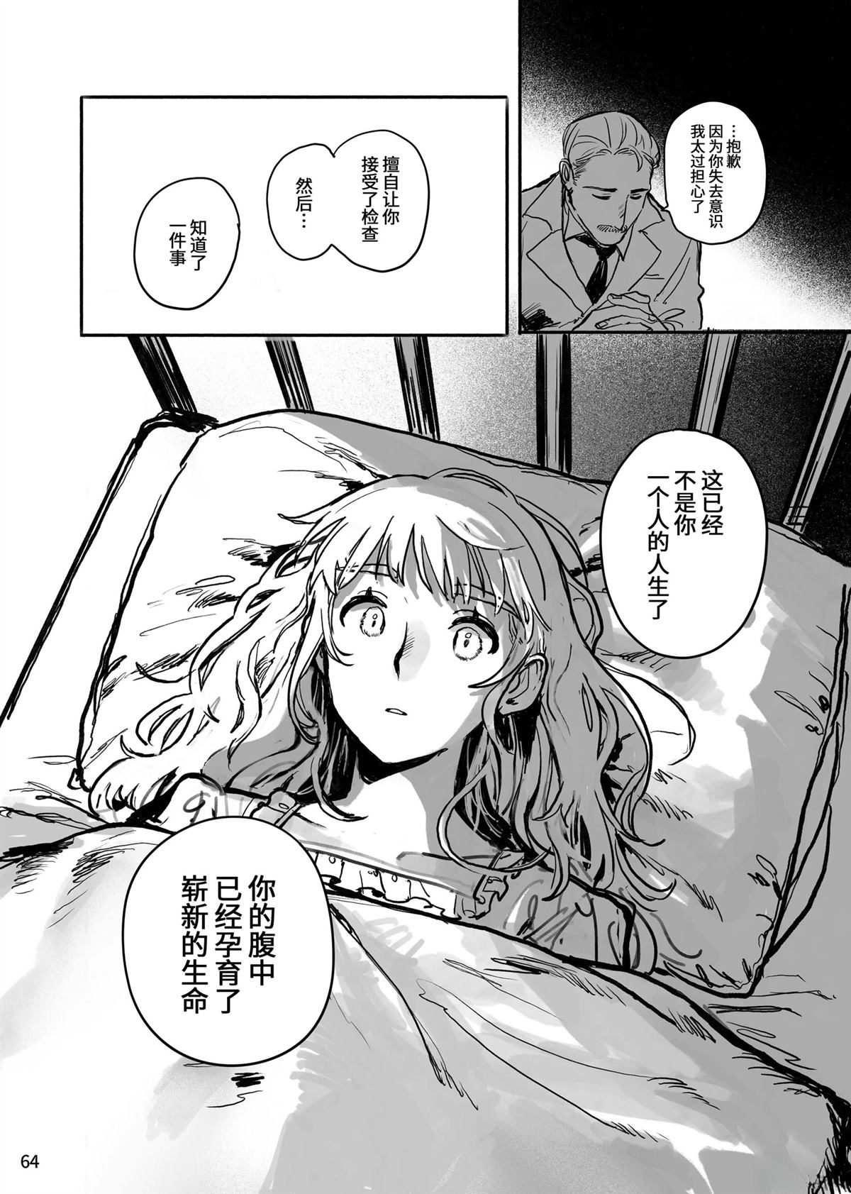 风暴与六便士64