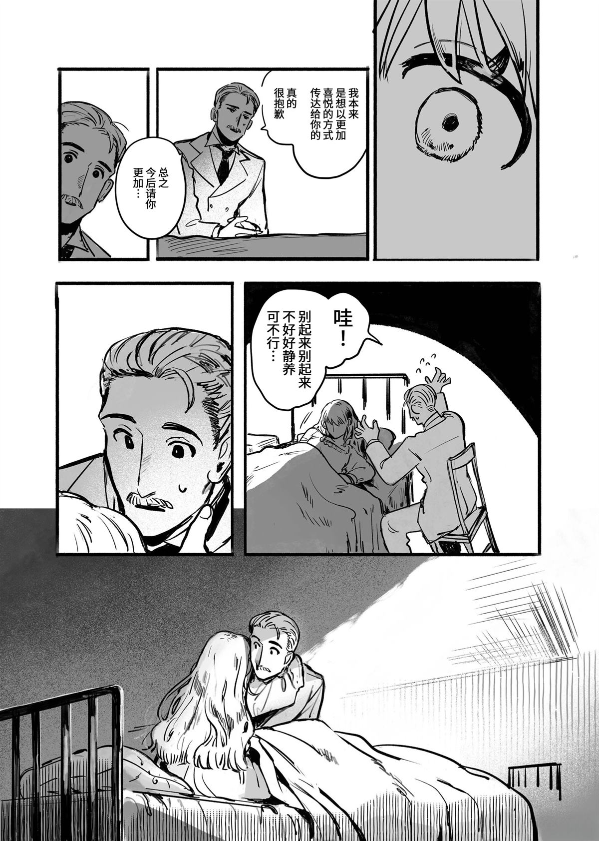 风暴与六便士65