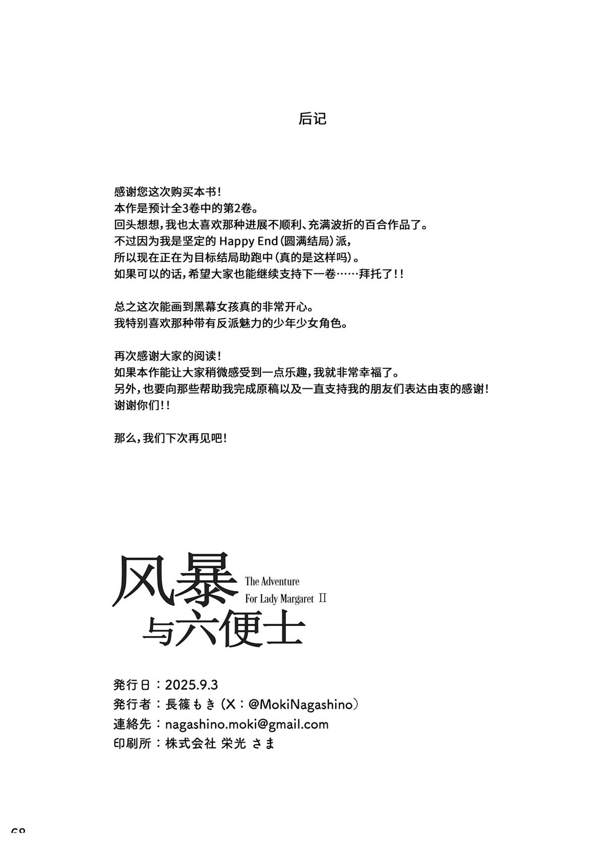 风暴与六便士68
