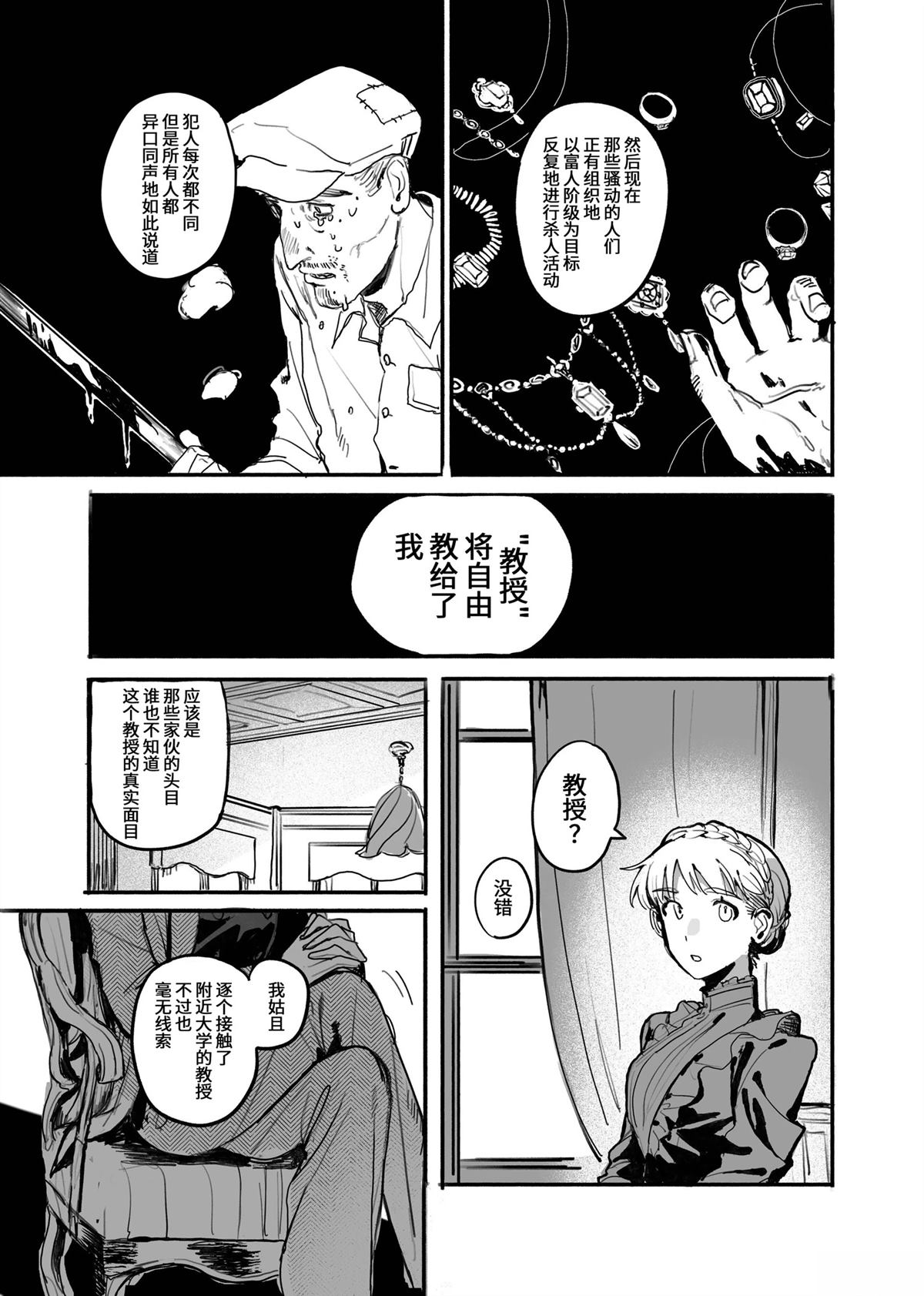 风暴与六便士7