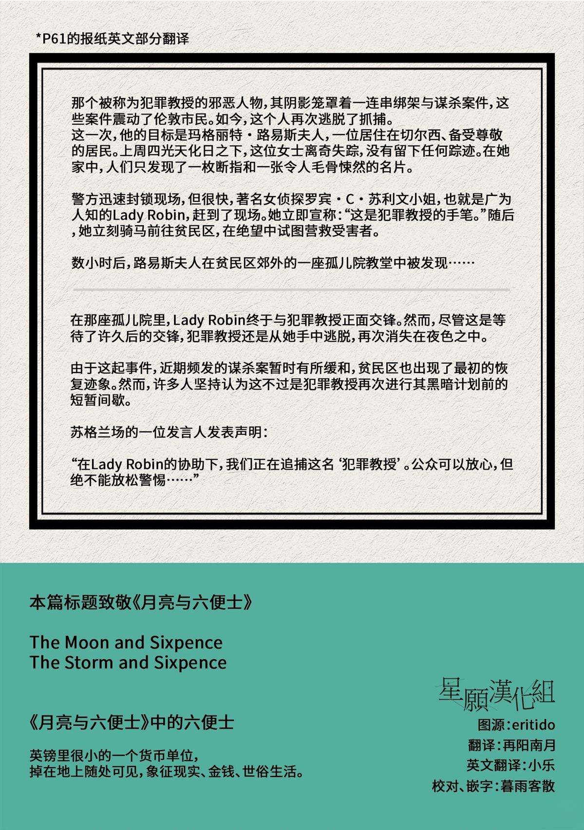风暴与六便士70