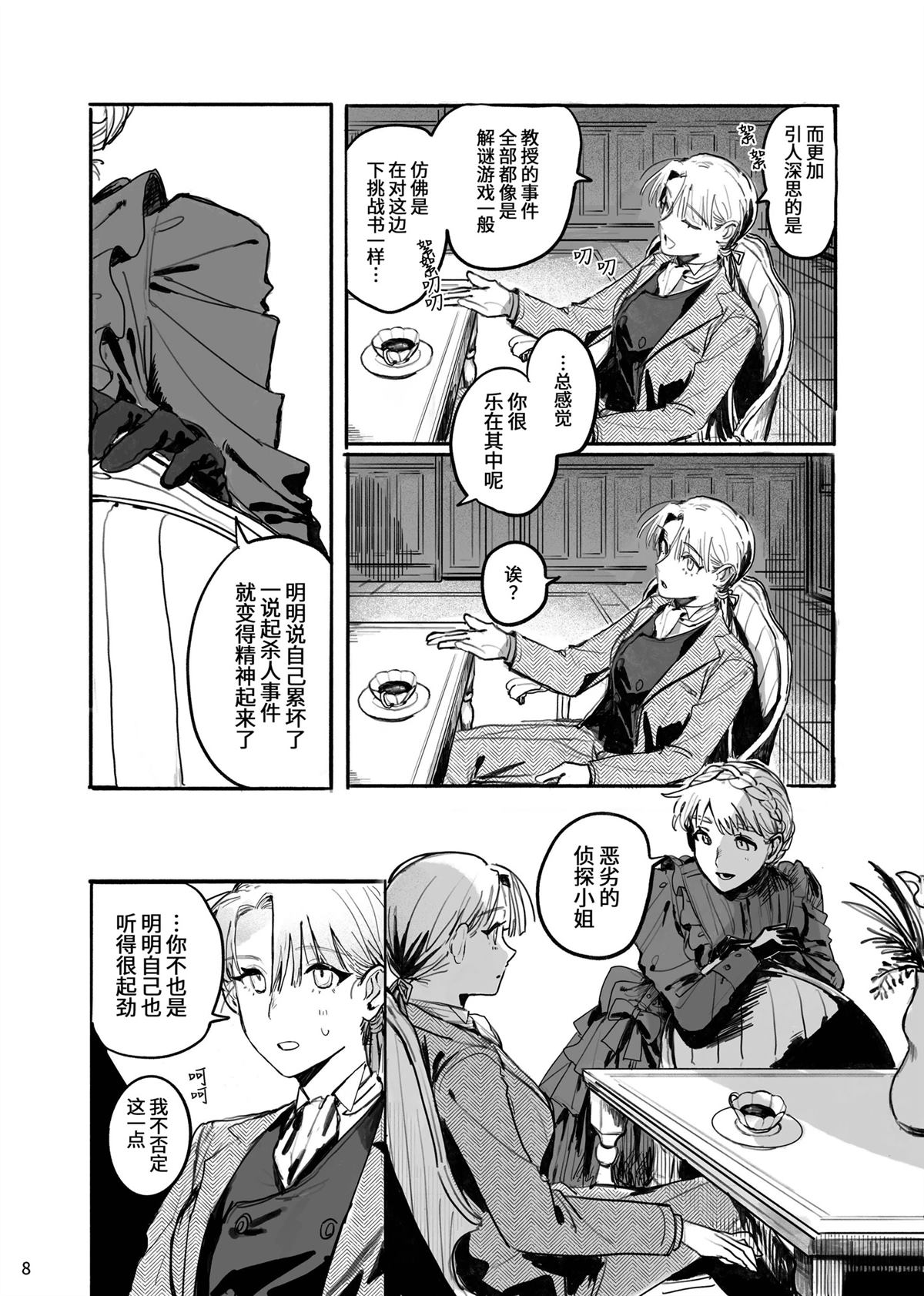 风暴与六便士8
