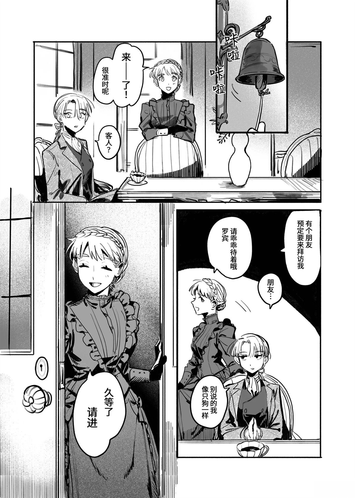 风暴与六便士9