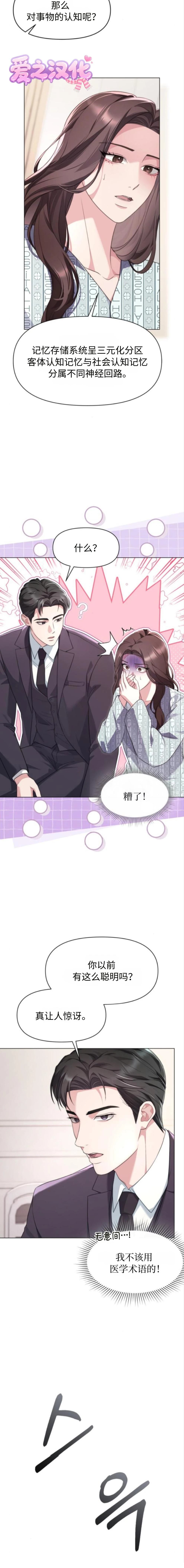 第5话7