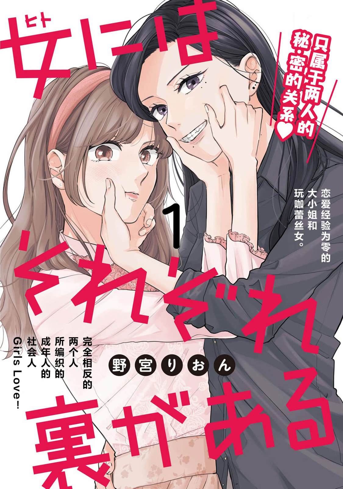 第1话0