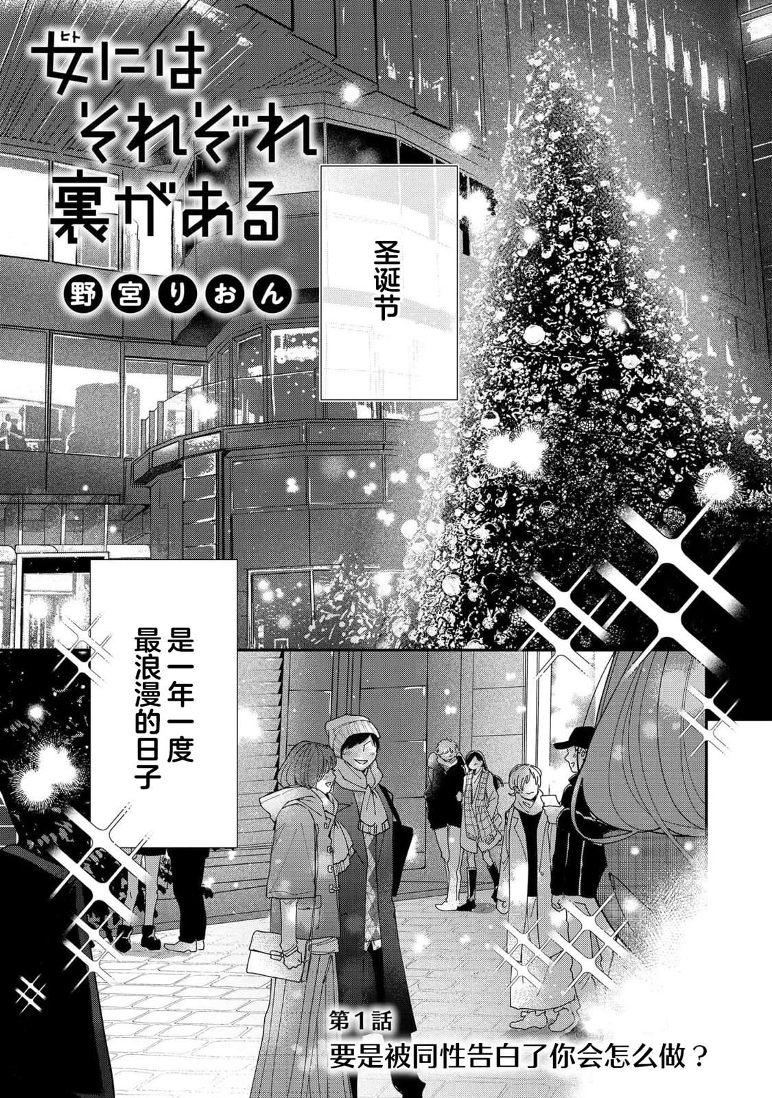 第1话1
