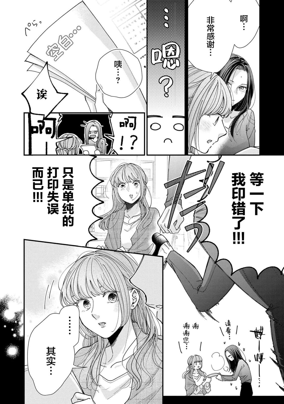 第1话10