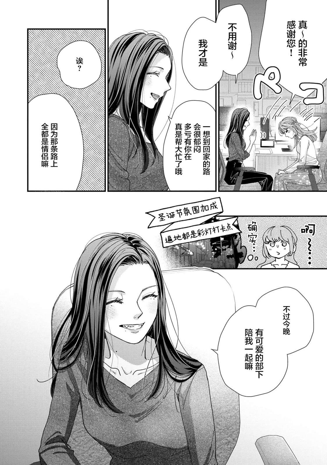 第1话14
