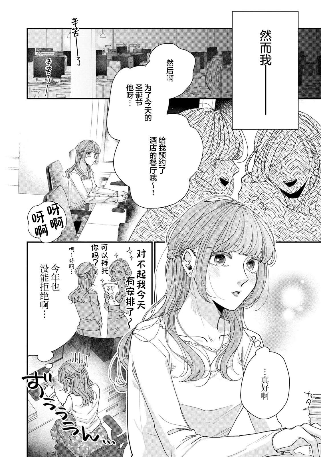 第1话2